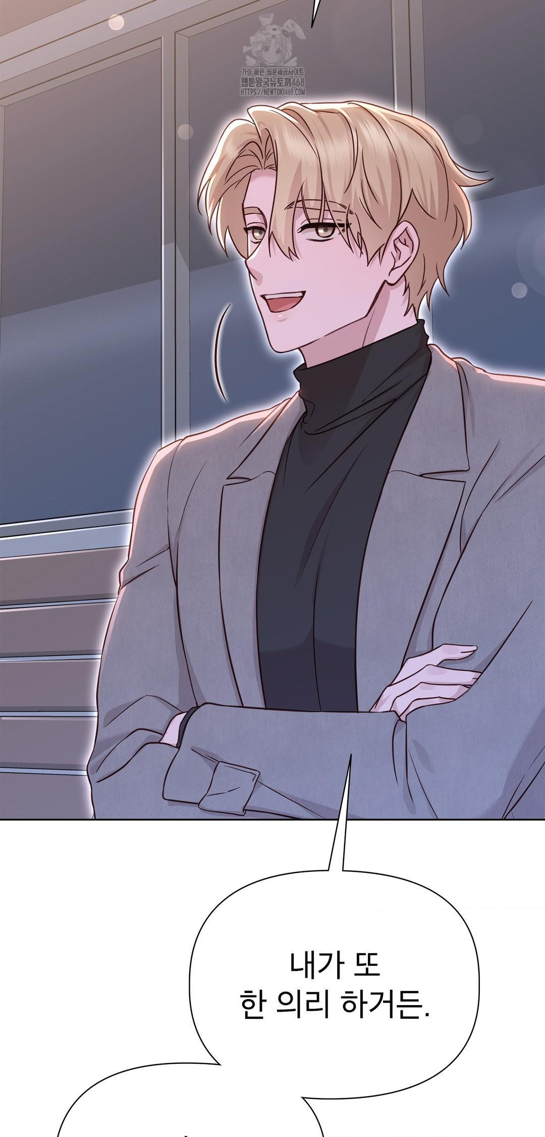 Brother Complex Raw - Chapter 8 [photo 68] - MangaPorn