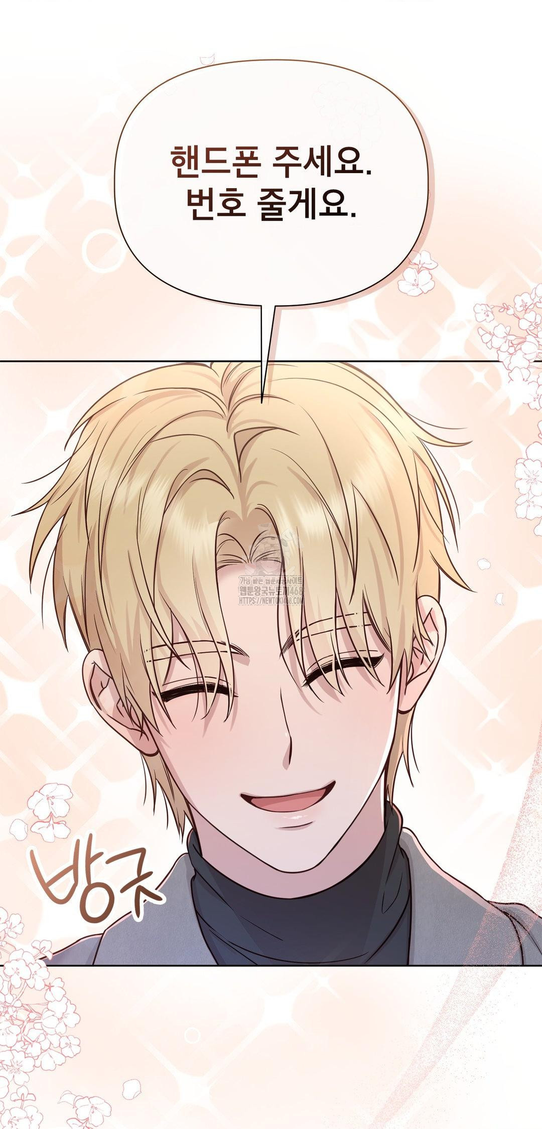 Brother Complex Raw - Chapter 8 [photo 7] - MangaPorn