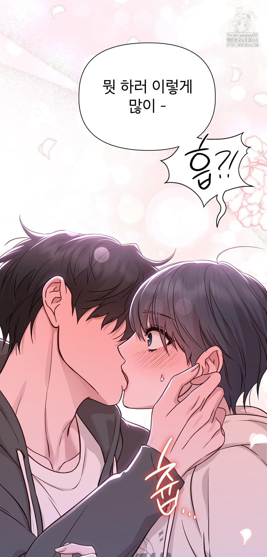 Brother Complex Raw - Chapter 8 [photo 84] - MangaPorn