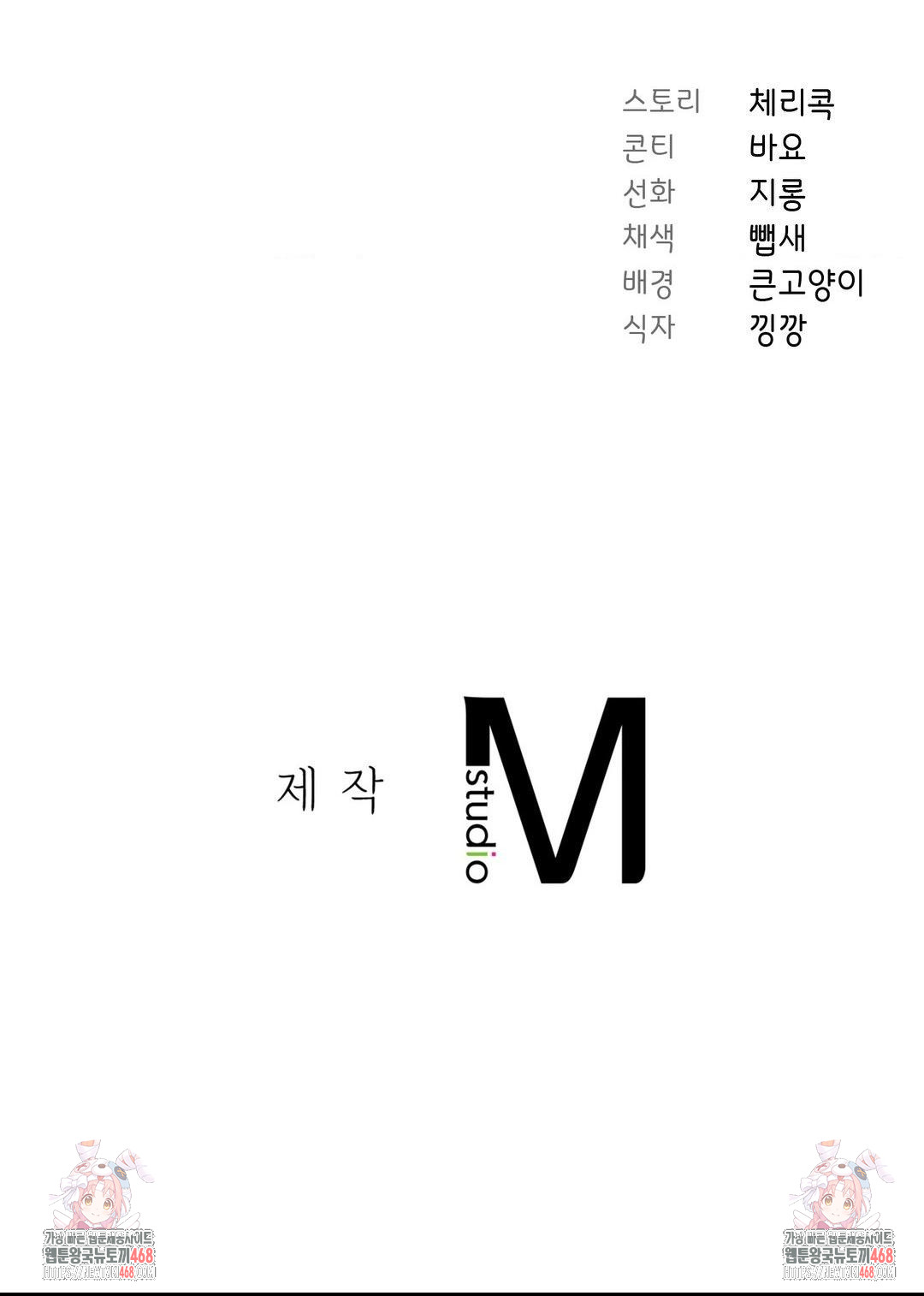 Brother Complex Raw - Chapter 8 [photo 86] - MangaPorn