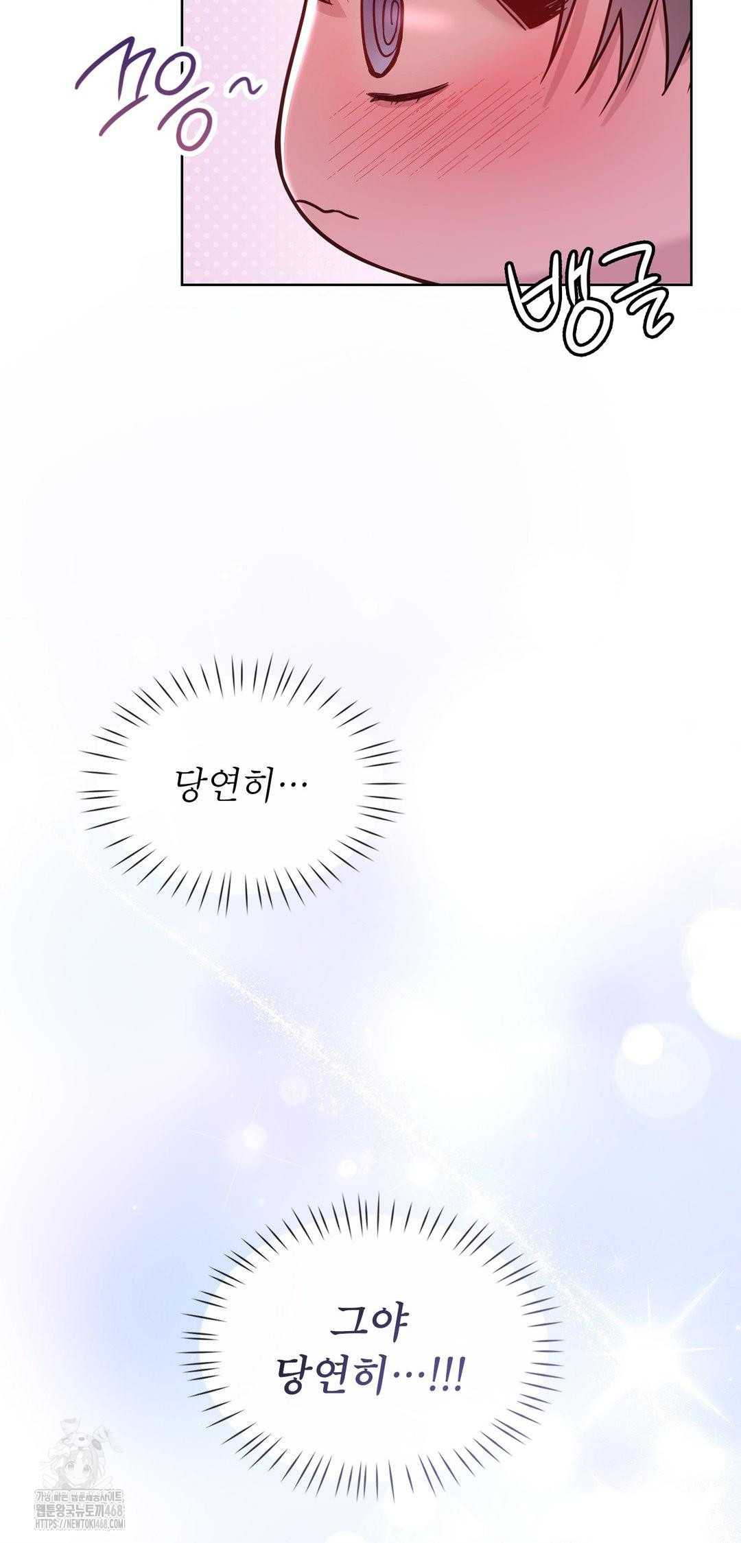 Brother Complex Raw - Chapter 9 [photo 12] - MangaPorn