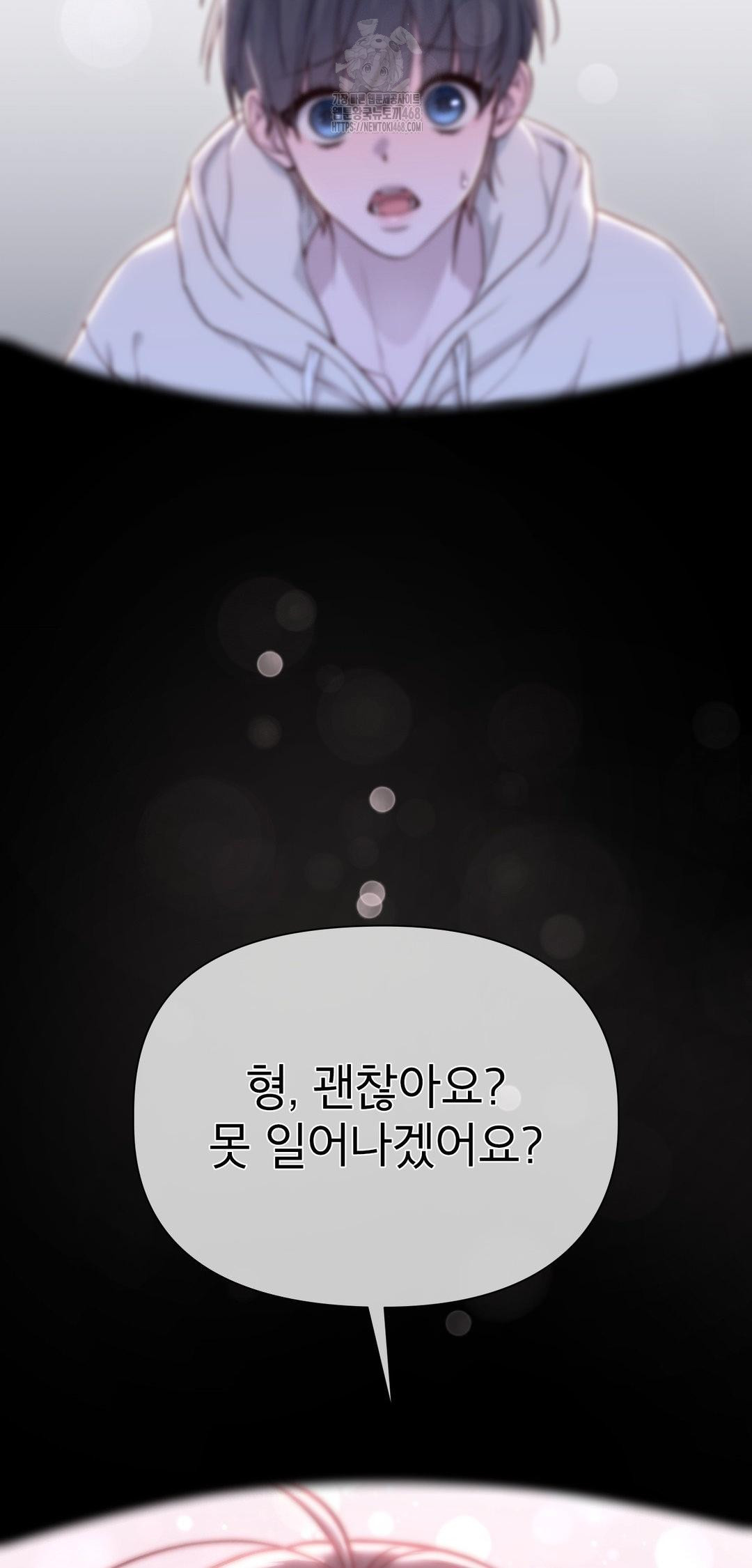 Brother Complex Raw - Chapter 9 [photo 2] - MangaPorn