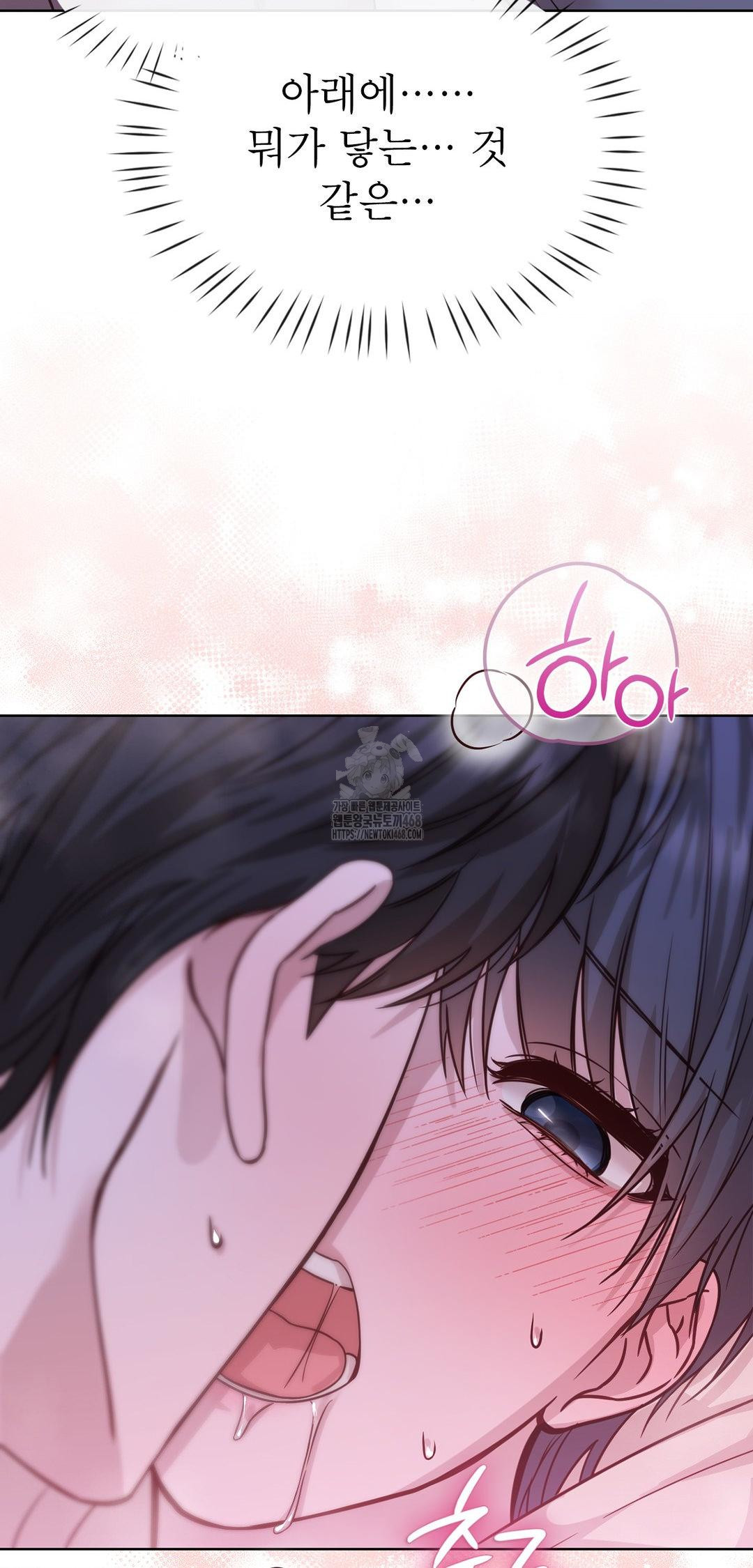 Brother Complex Raw - Chapter 9 [photo 22] - MangaPorn