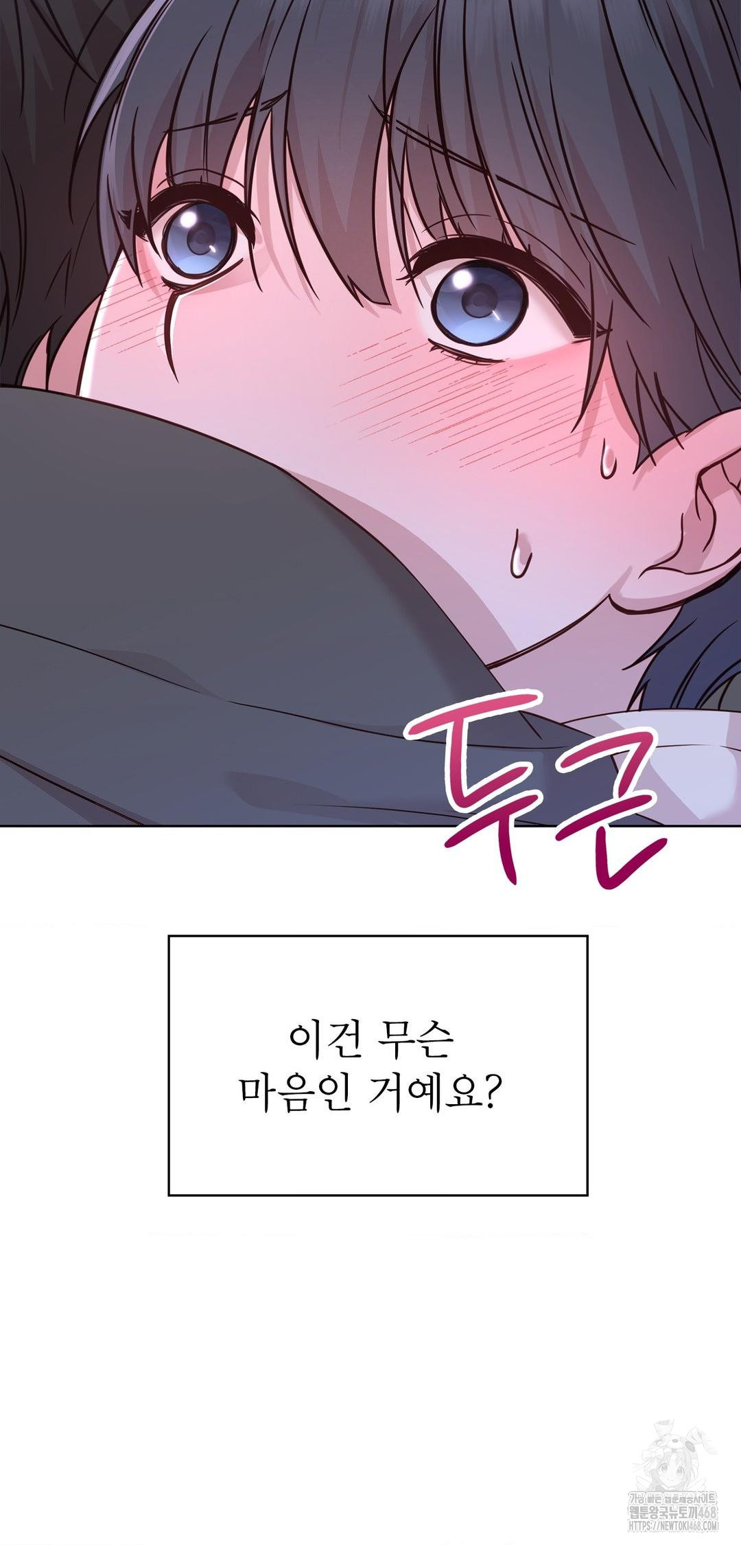 Brother Complex Raw - Chapter 9 [photo 30] - MangaPorn