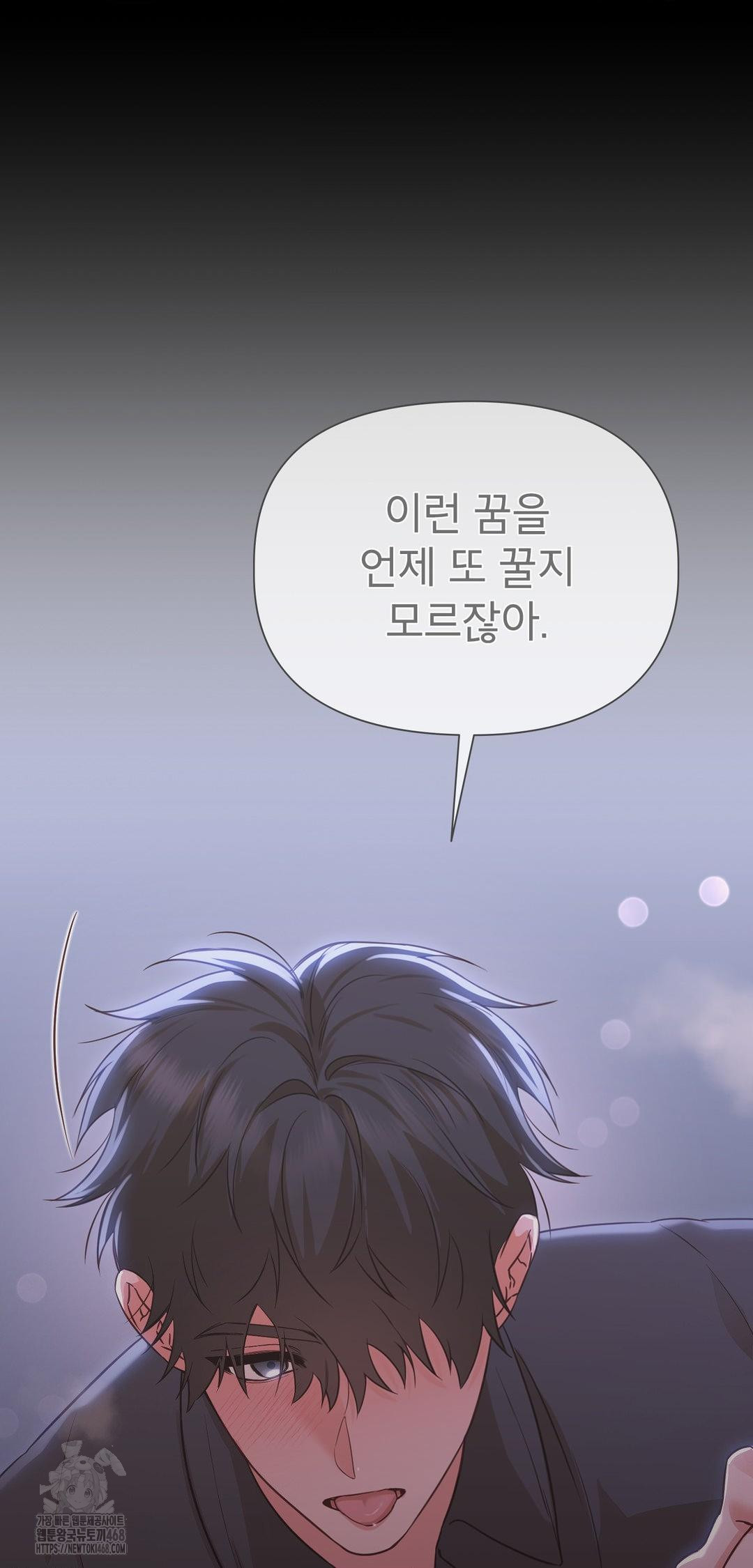 Brother Complex Raw - Chapter 9 [photo 34] - MangaPorn