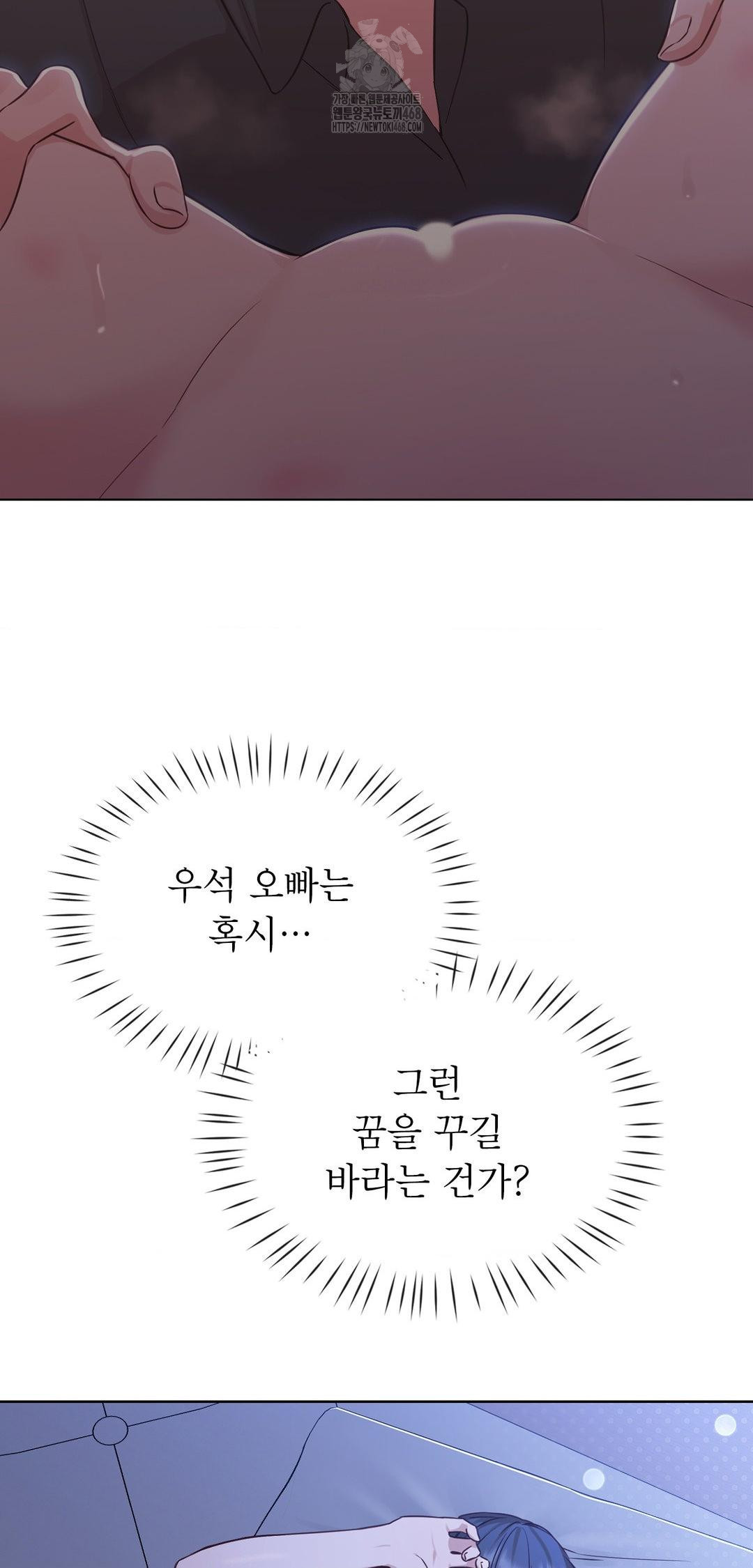 Brother Complex Raw - Chapter 9 [photo 35] - MangaPorn