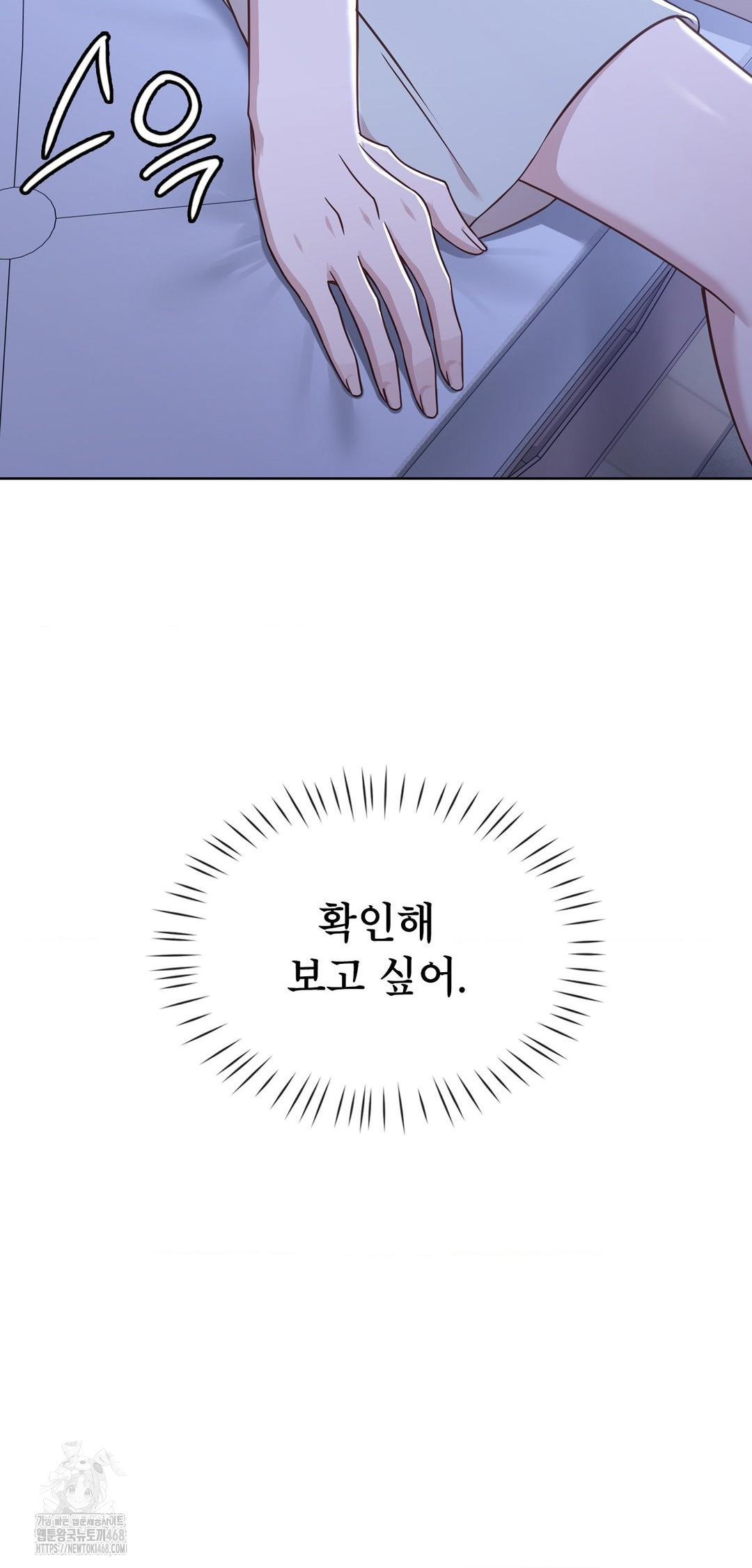 Brother Complex Raw - Chapter 9 [photo 40] - MangaPorn