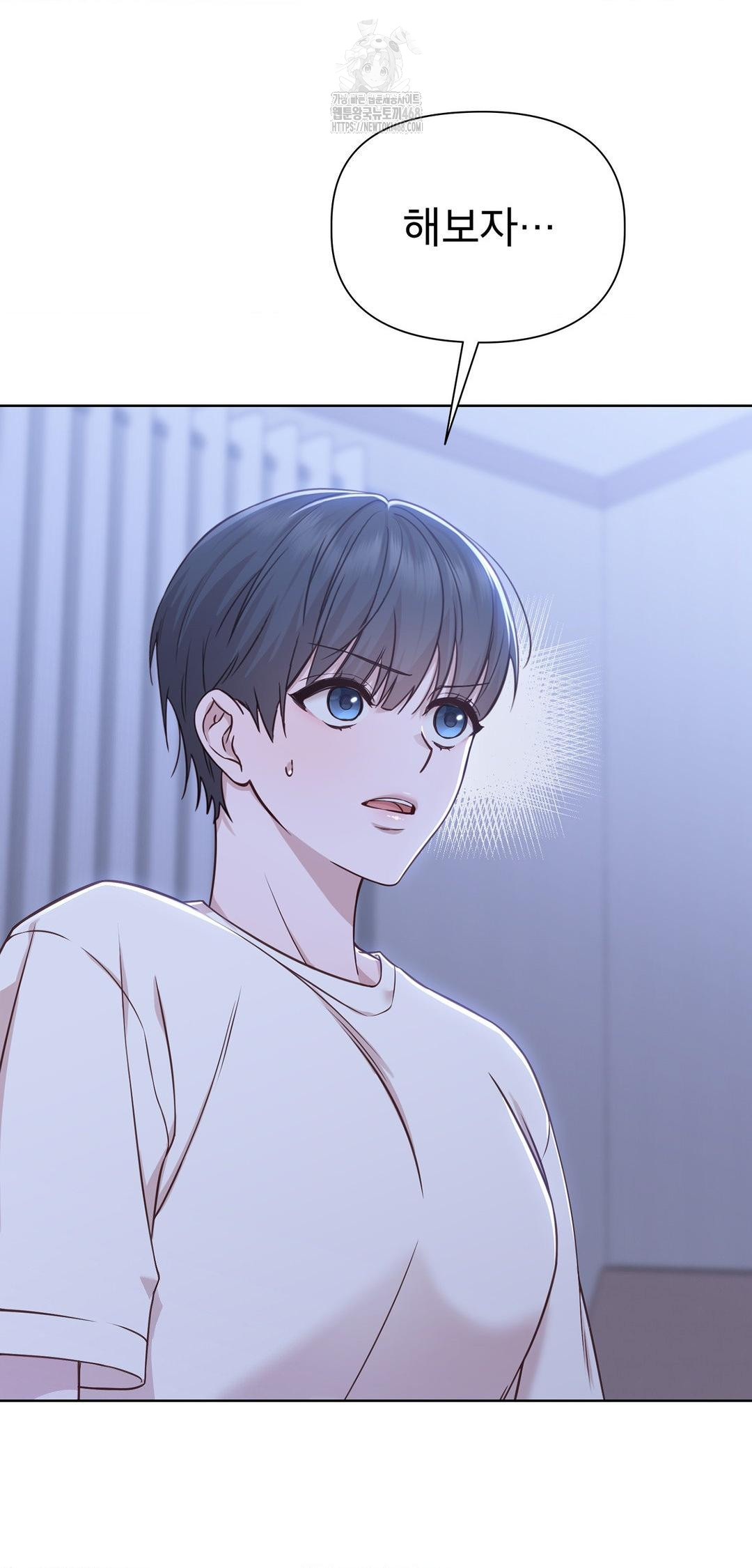 Brother Complex Raw - Chapter 9 [photo 41] - MangaPorn