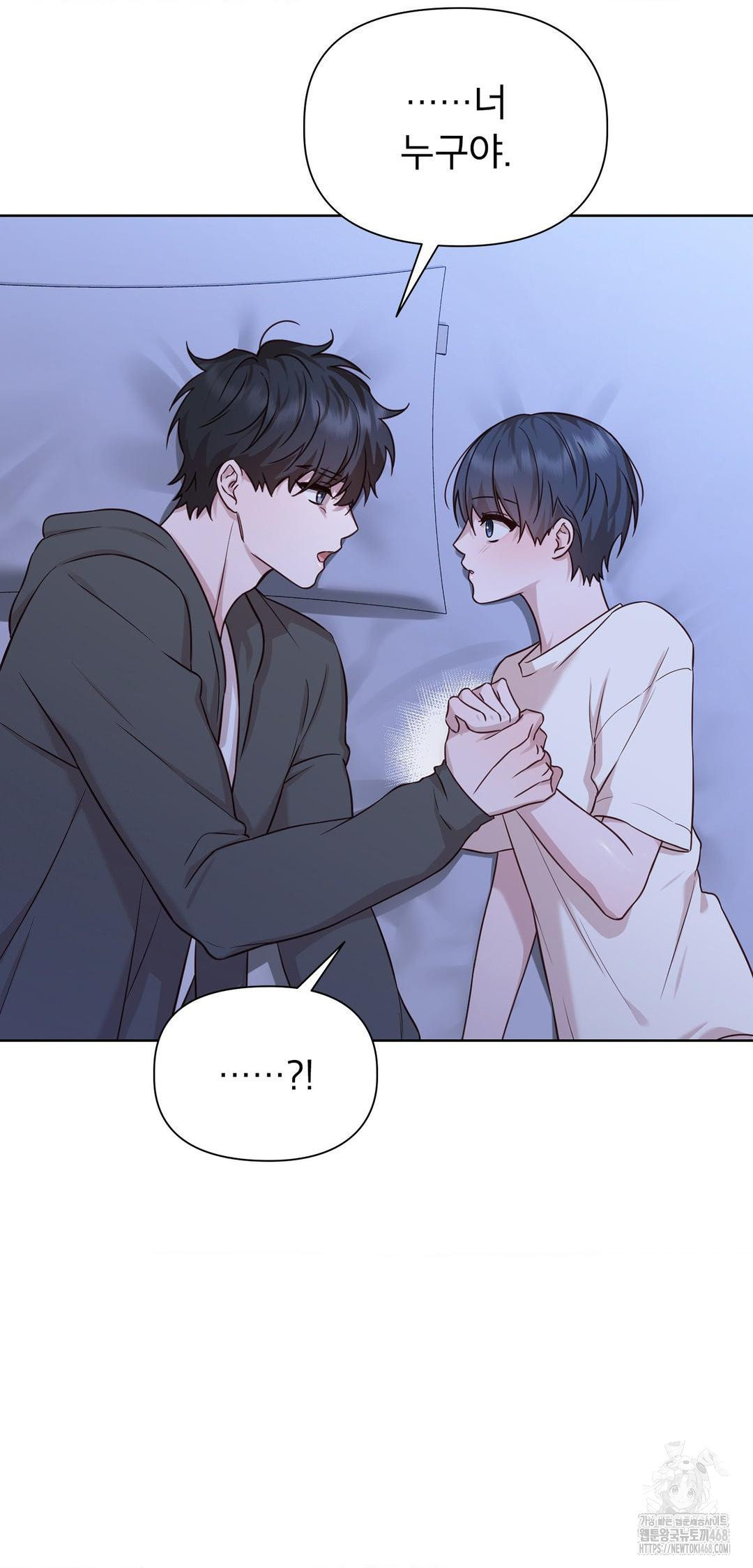 Brother Complex Raw - Chapter 9 [photo 53] - MangaPorn