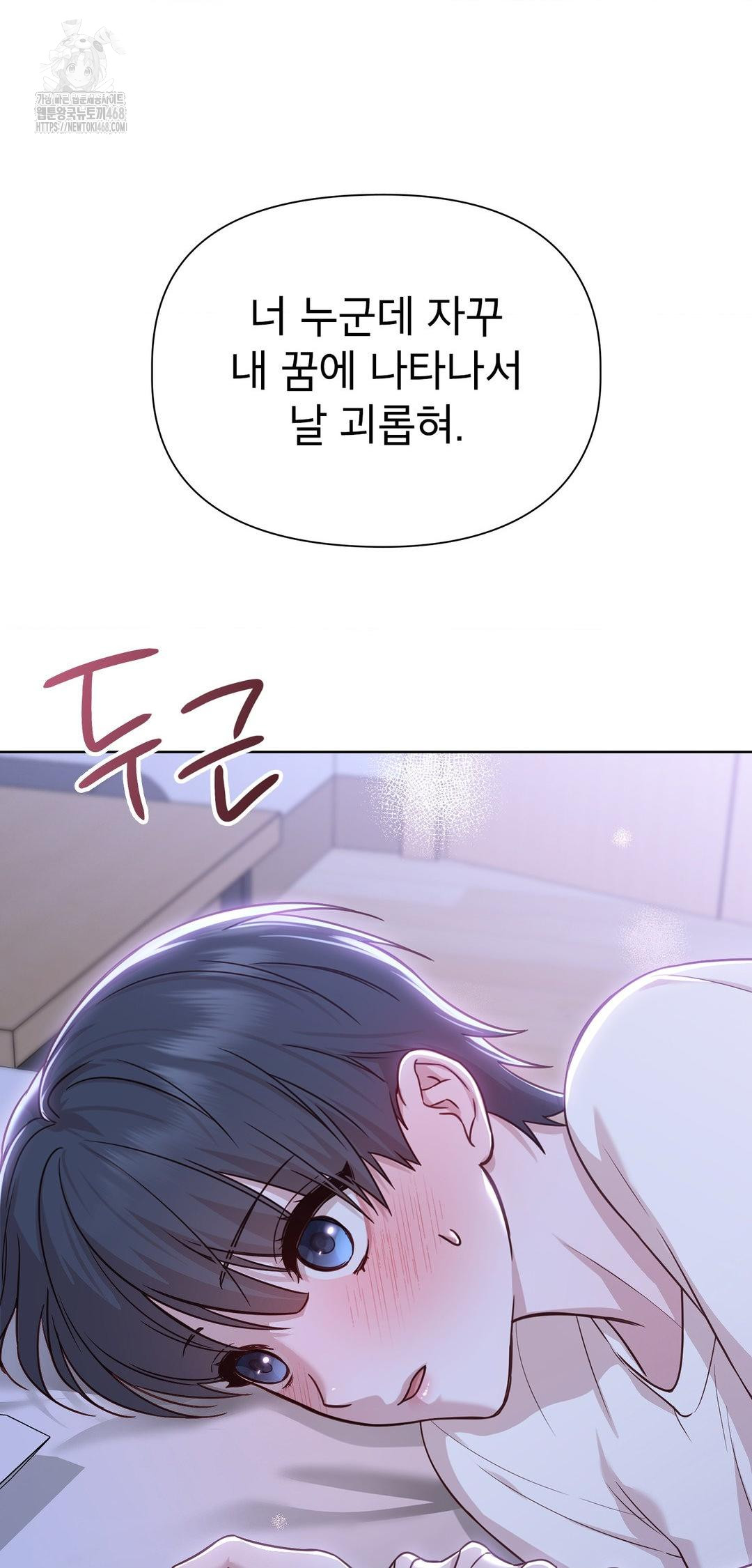 Brother Complex Raw - Chapter 9 [photo 55] - MangaPorn