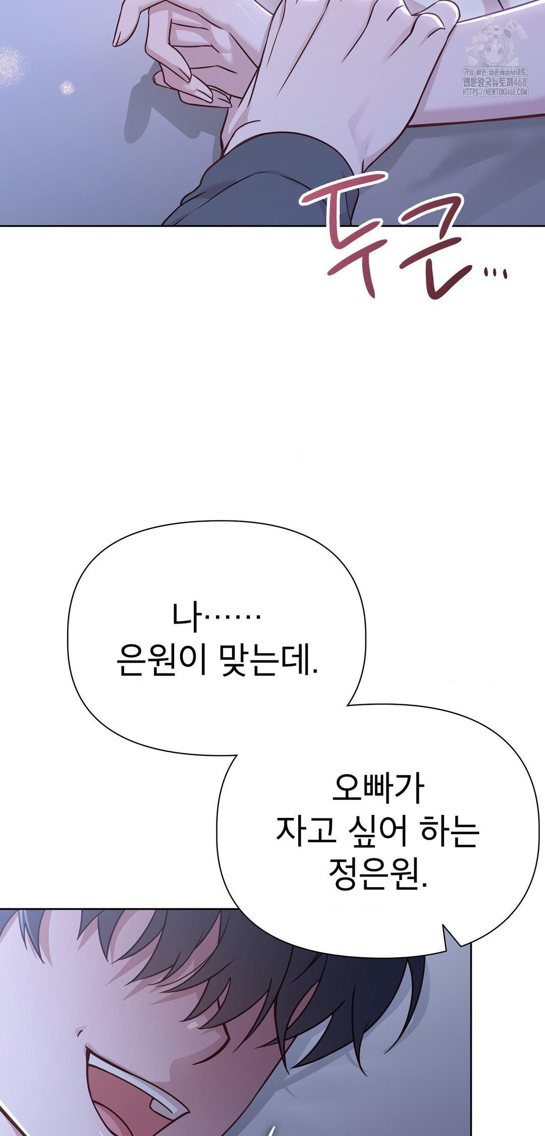 Brother Complex Raw - Chapter 9 [photo 56] - MangaPorn