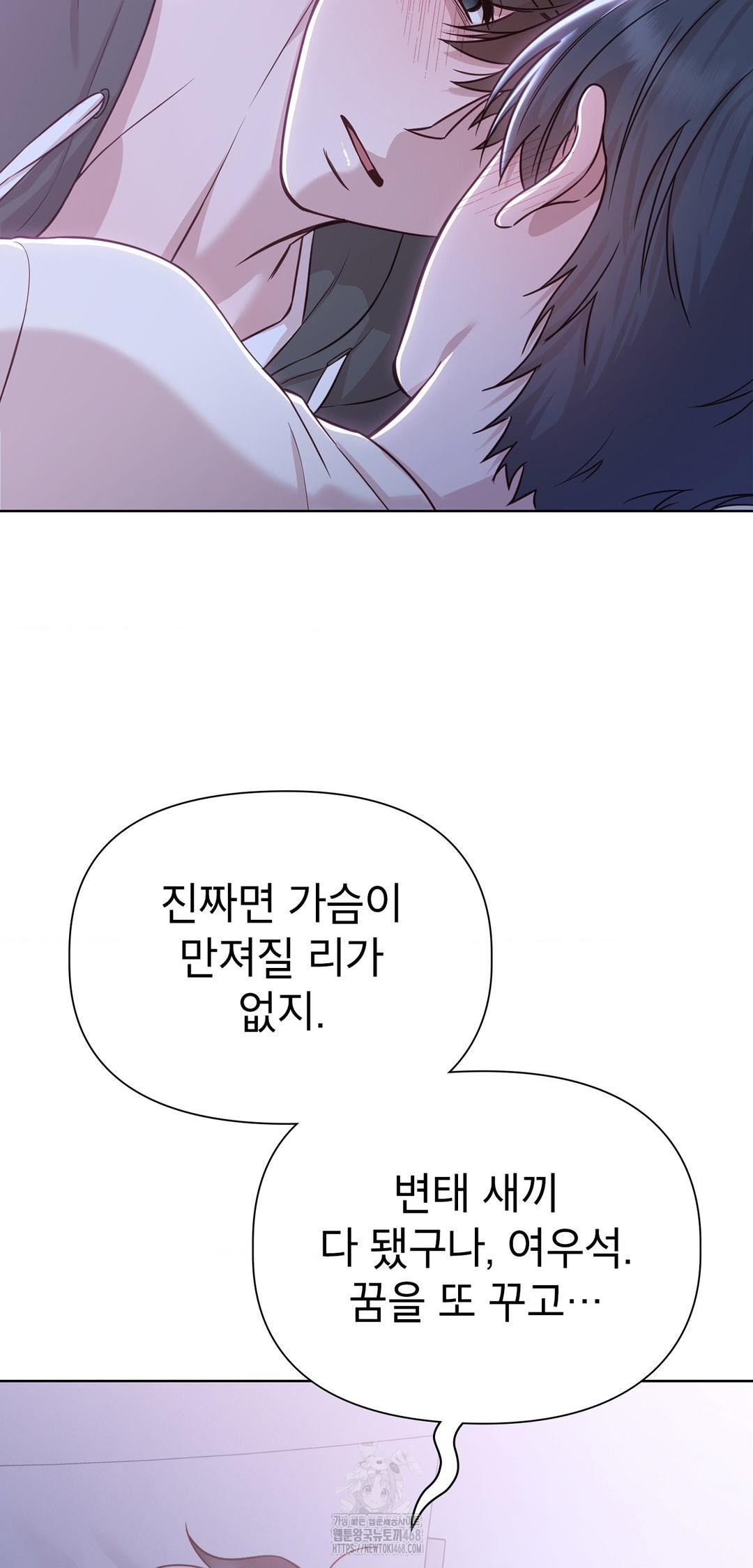 Brother Complex Raw - Chapter 9 [photo 60] - MangaPorn