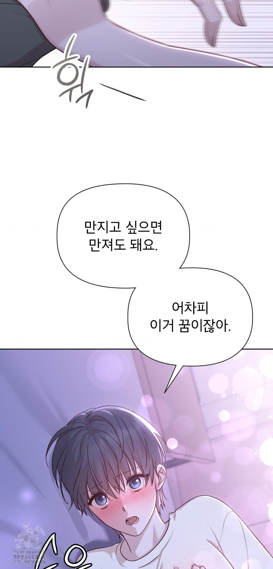 Brother Complex Raw - Chapter 9 [photo 62] - MangaPorn