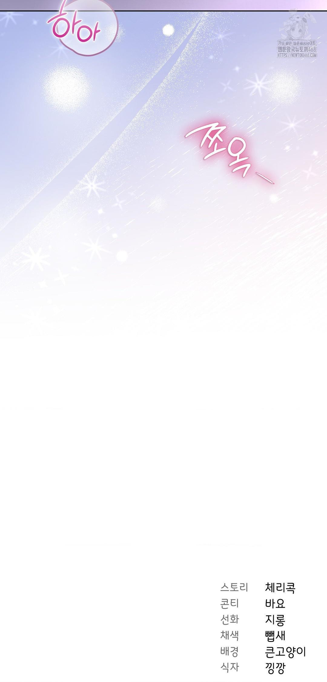 Brother Complex Raw - Chapter 9 [photo 70] - MangaPorn