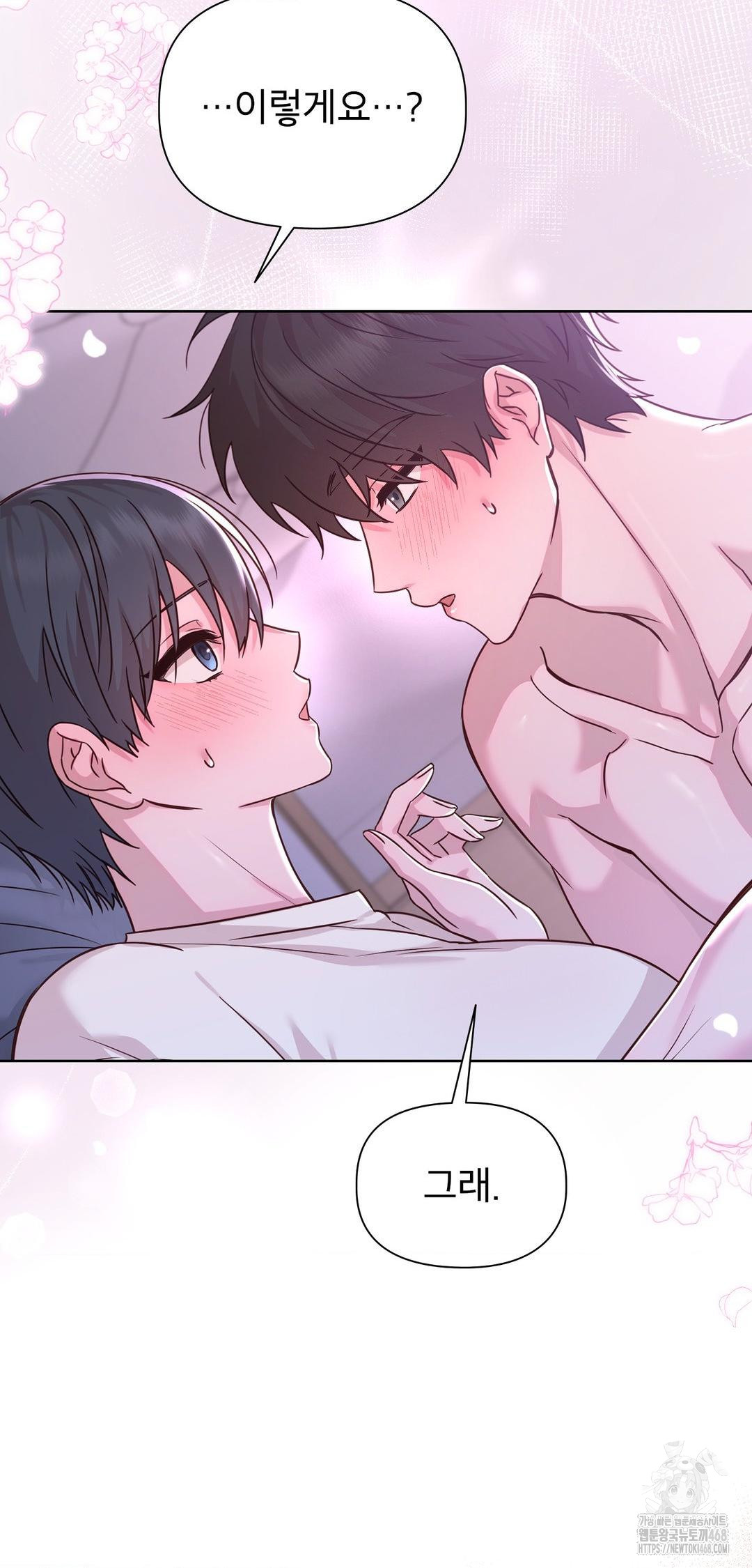 Brother Complex Raw - Chapter 10 [photo 10] - MangaPorn