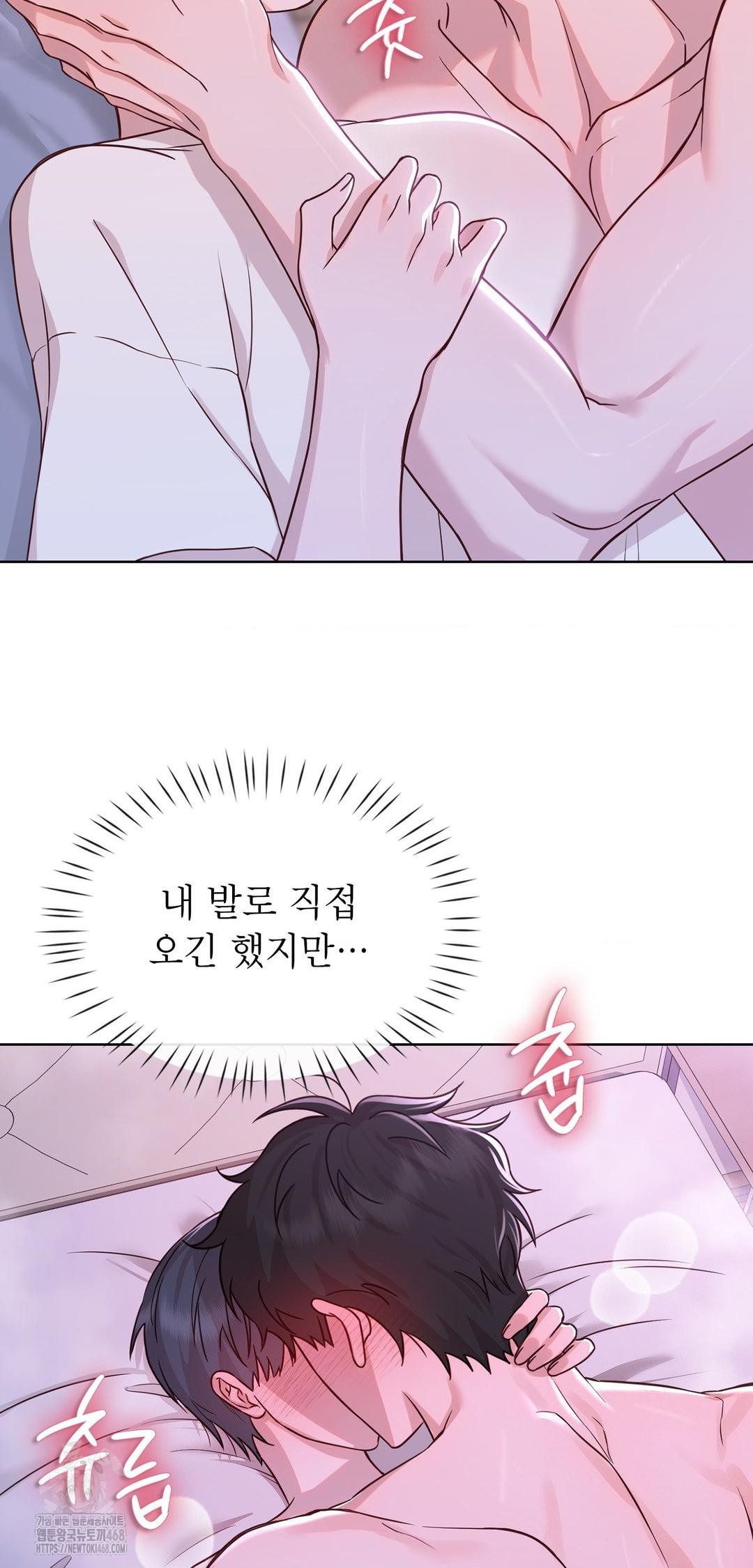 Brother Complex Raw - Chapter 10 [photo 12] - MangaPorn