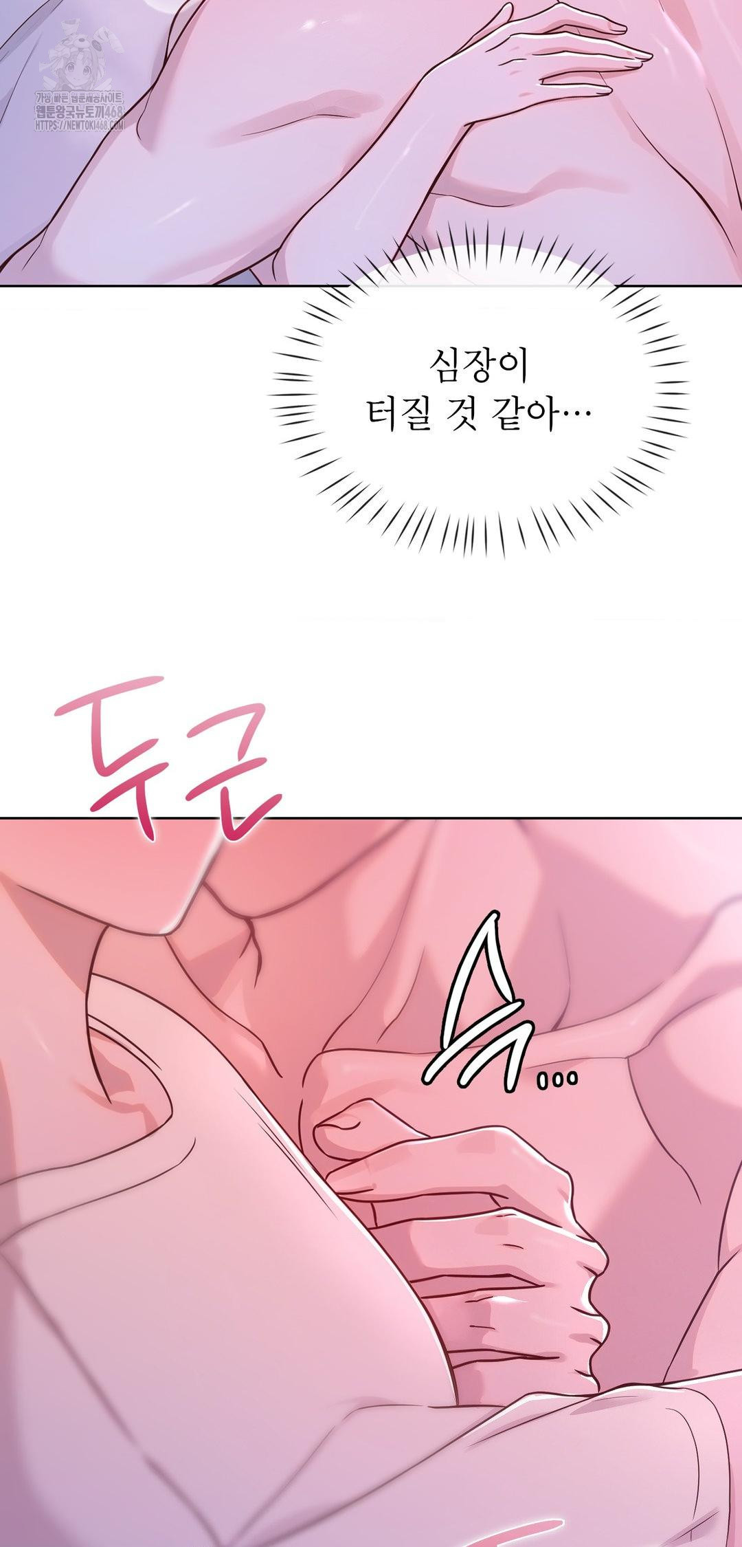 Brother Complex Raw - Chapter 10 [photo 13] - MangaPorn