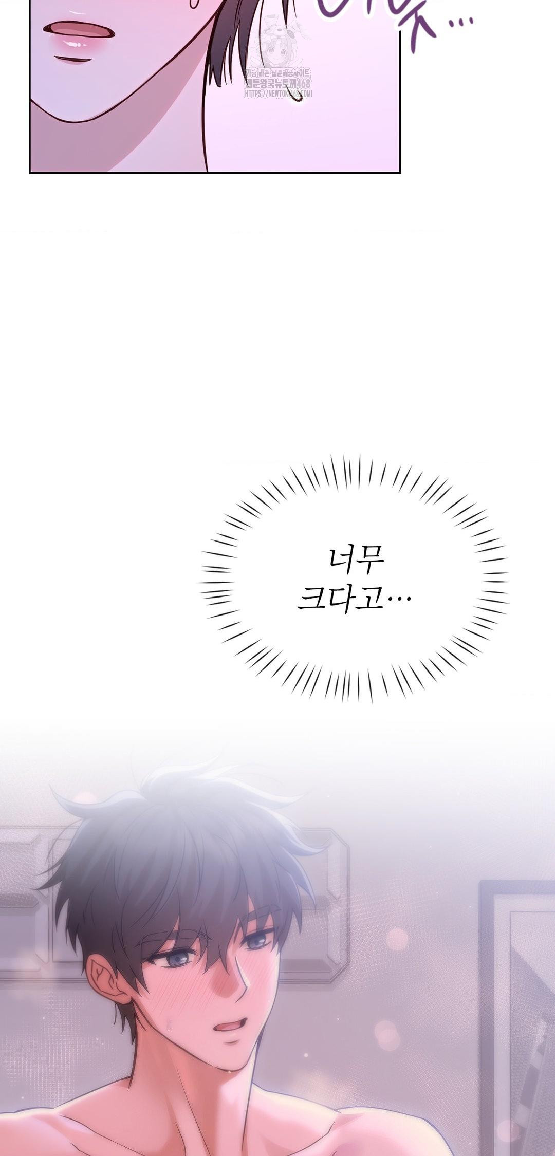 Brother Complex Raw - Chapter 10 [photo 39] - MangaPorn