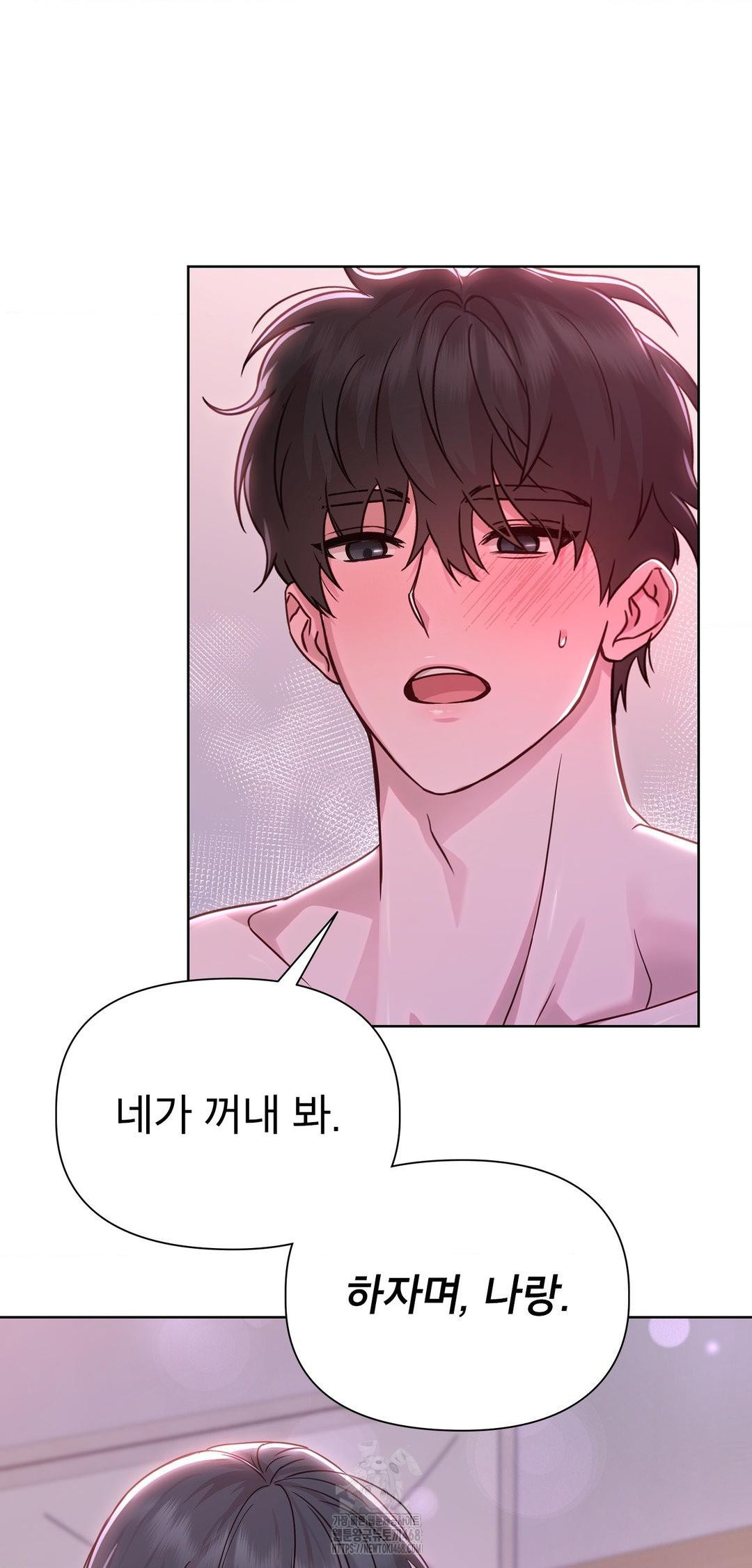 Brother Complex Raw - Chapter 10 [photo 41] - MangaPorn