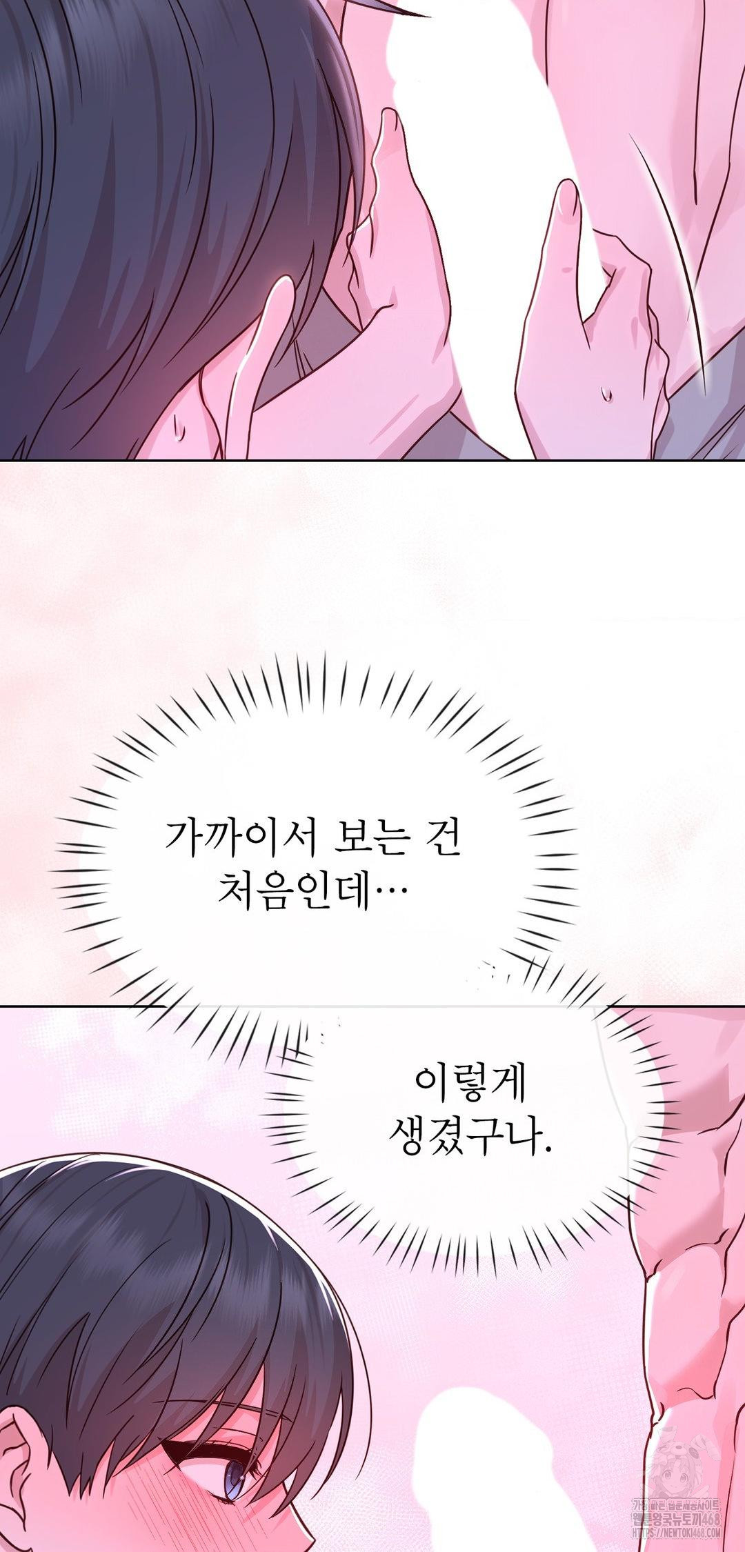 Brother Complex Raw - Chapter 10 [photo 45] - MangaPorn