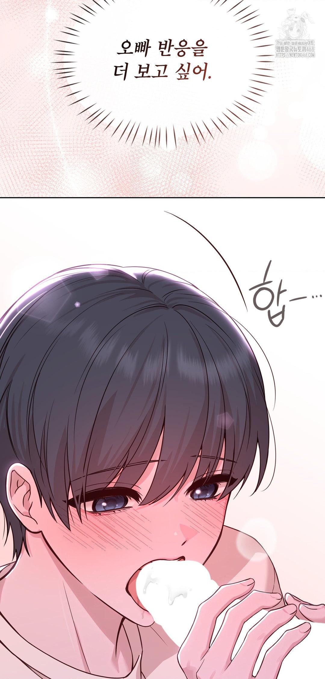 Brother Complex Raw - Chapter 10 [photo 51] - MangaPorn