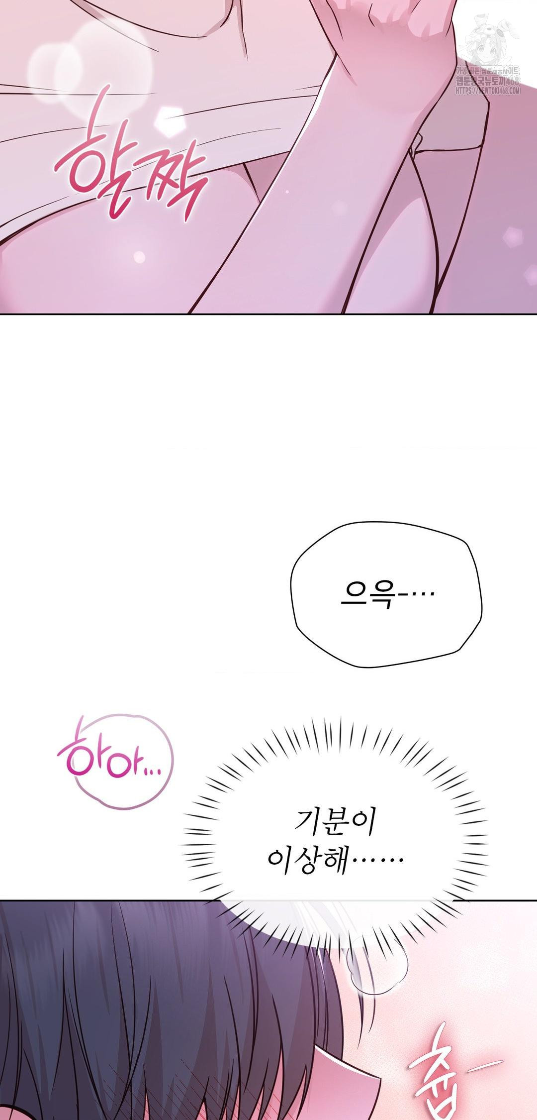 Brother Complex Raw - Chapter 10 [photo 52] - MangaPorn