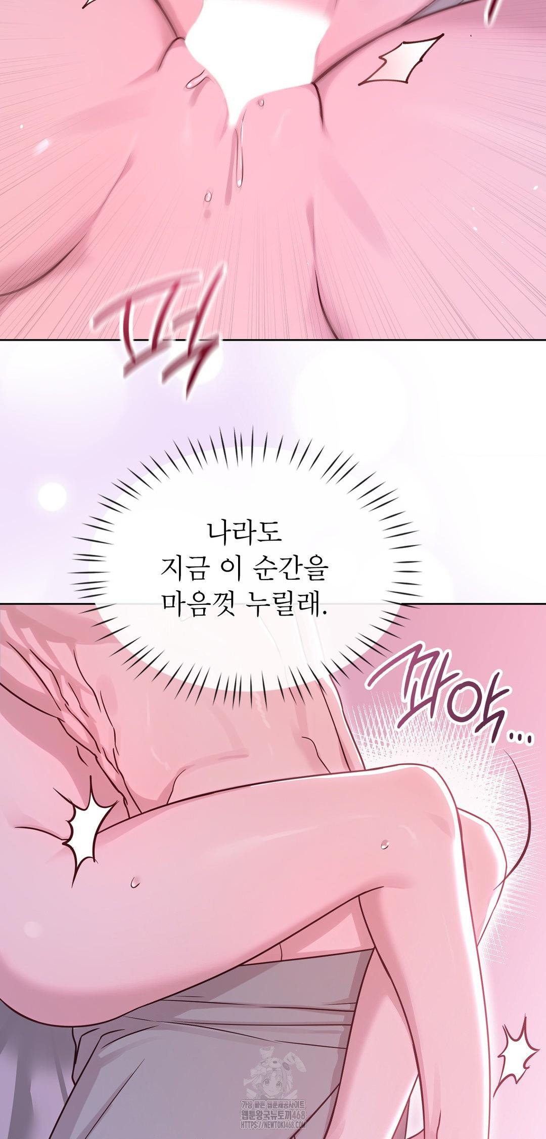 Brother Complex Raw - Chapter 10 [photo 71] - MangaPorn