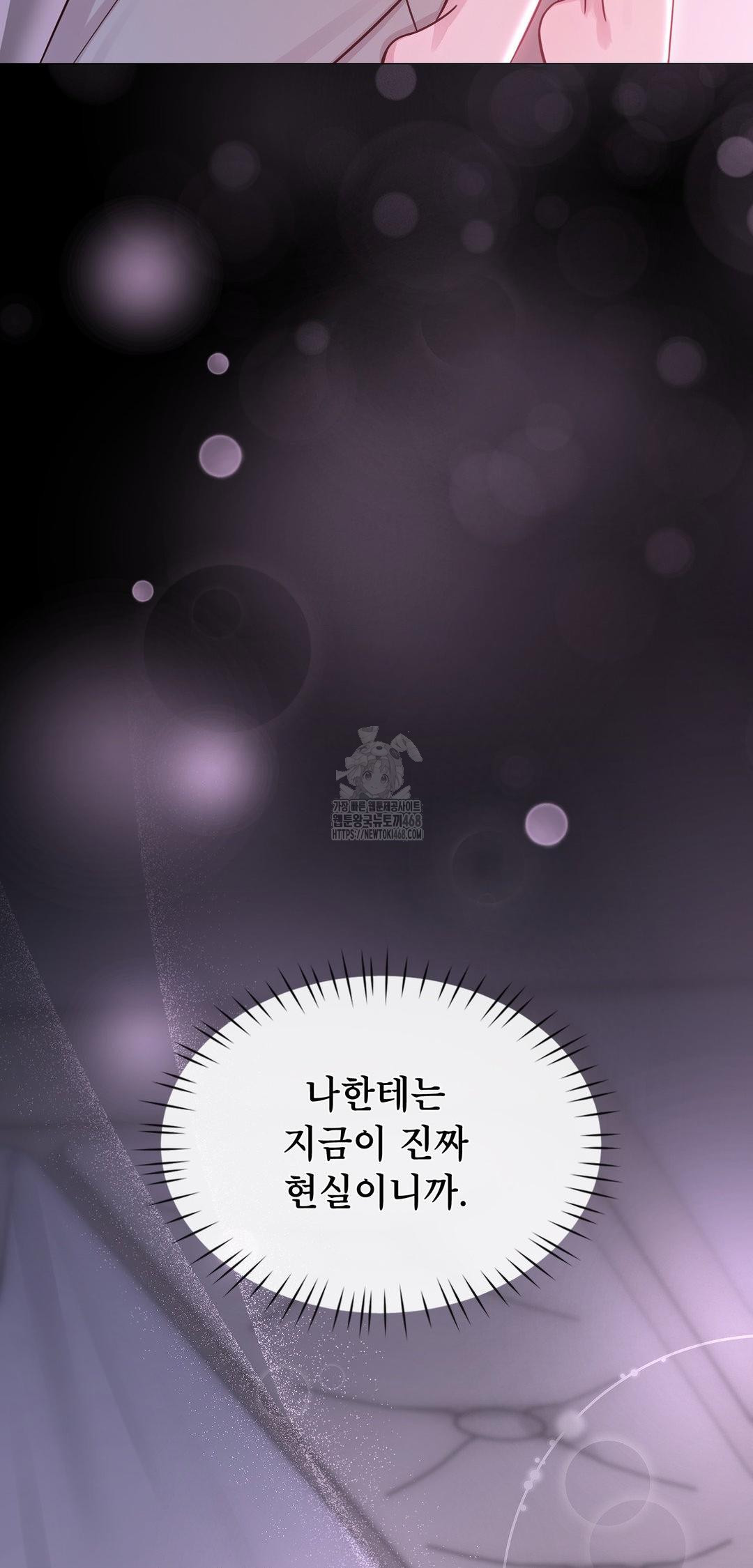 Brother Complex Raw - Chapter 10 [photo 72] - MangaPorn