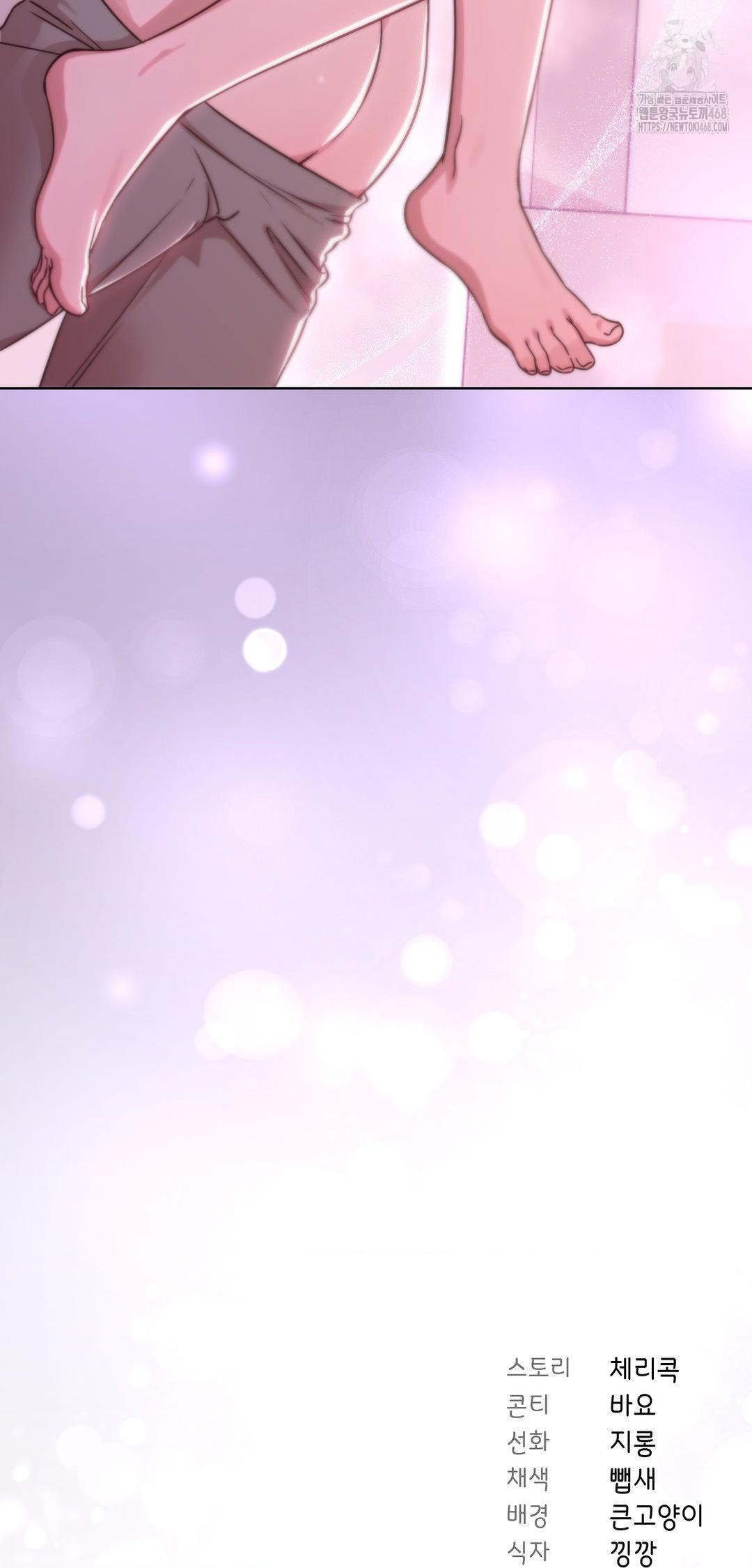 Brother Complex Raw - Chapter 10 [photo 74] - MangaPorn