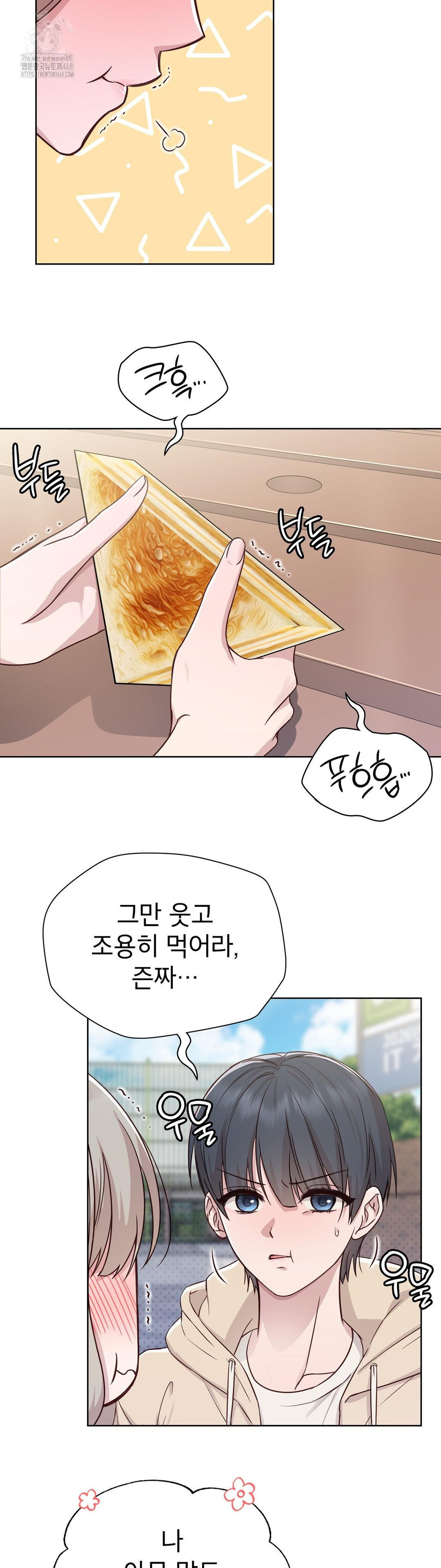 Brother Complex Raw - Chapter 11 [photo 13] - MangaPorn