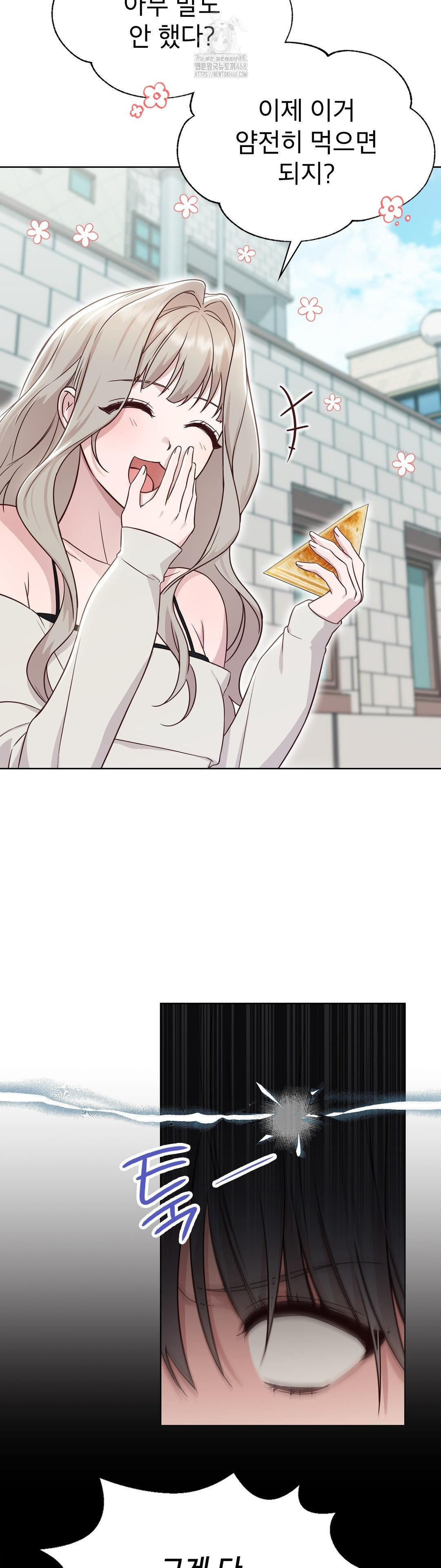 Brother Complex Raw - Chapter 11 [photo 14] - MangaPorn