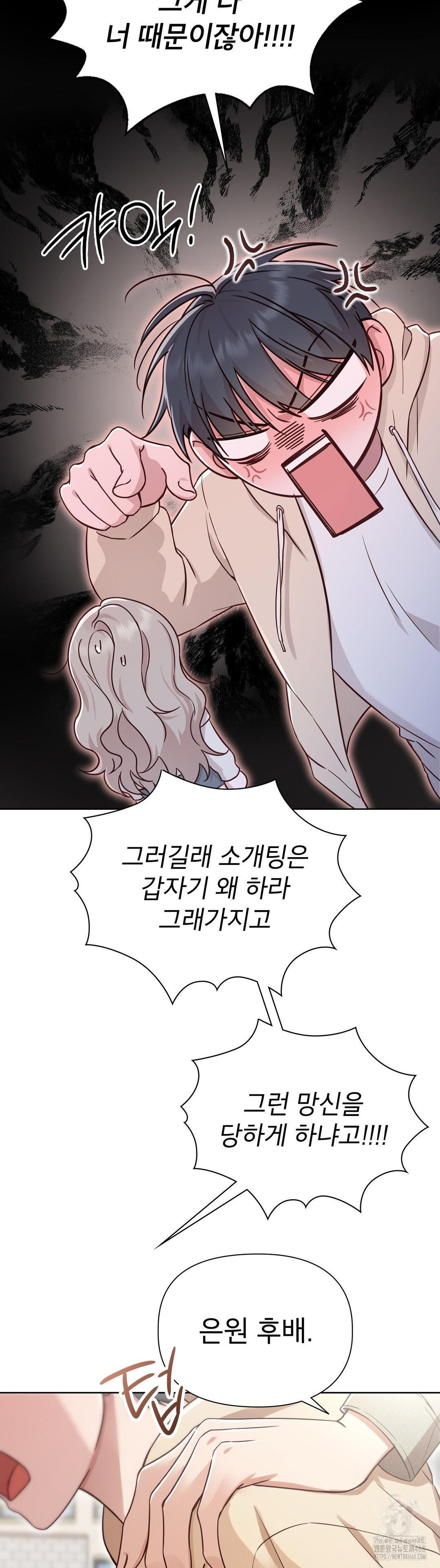 Brother Complex Raw - Chapter 11 [photo 15] - MangaPorn