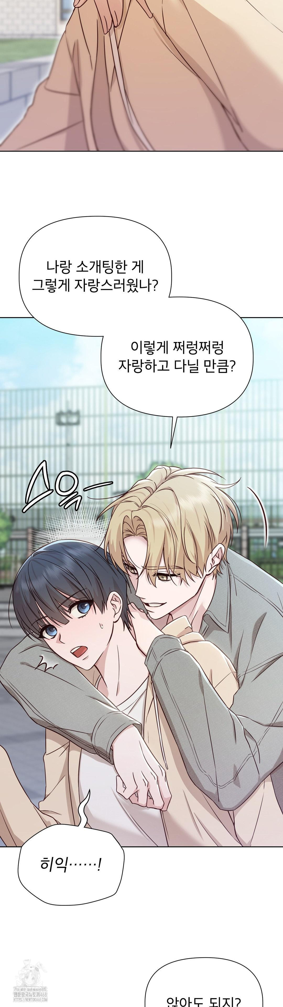 Brother Complex Raw - Chapter 11 [photo 16] - MangaPorn