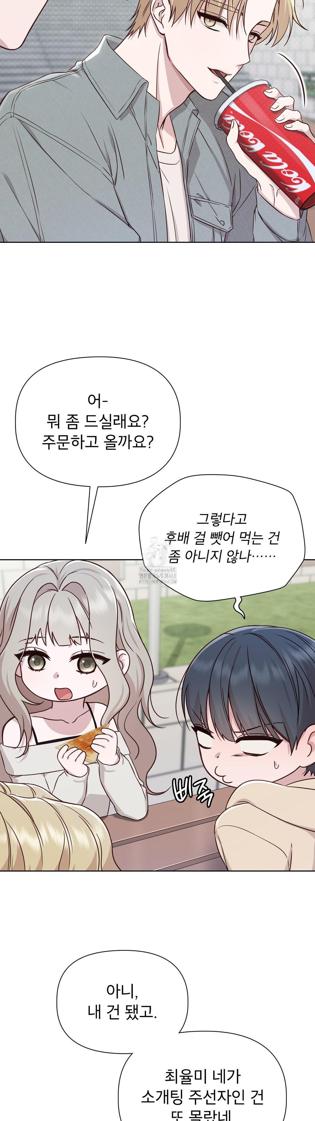 Brother Complex Raw - Chapter 11 [photo 19] - MangaPorn