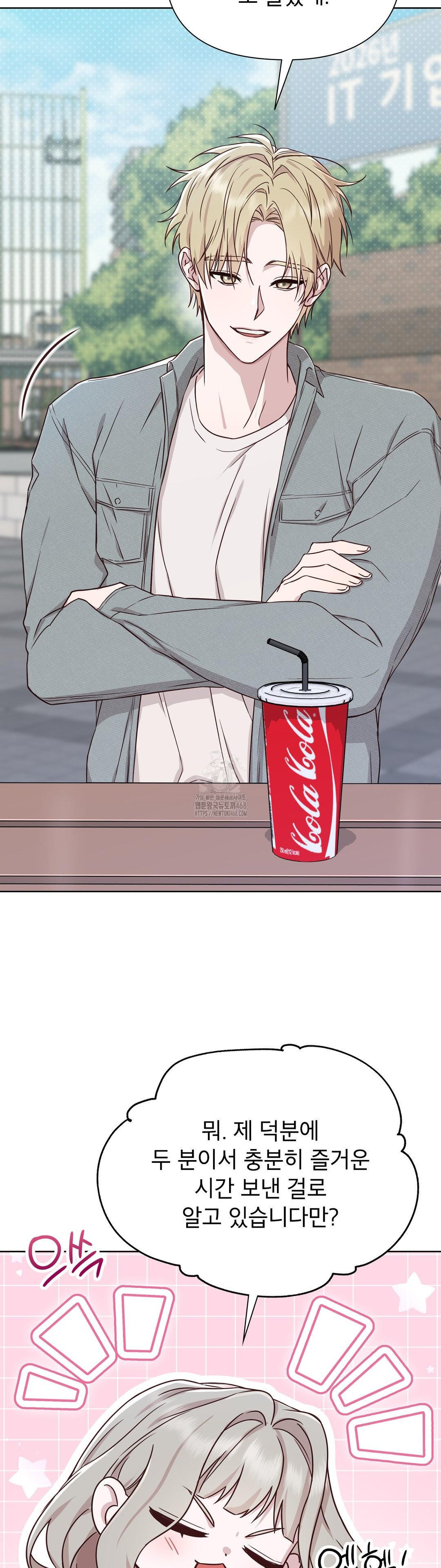 Brother Complex Raw - Chapter 11 [photo 20] - MangaPorn