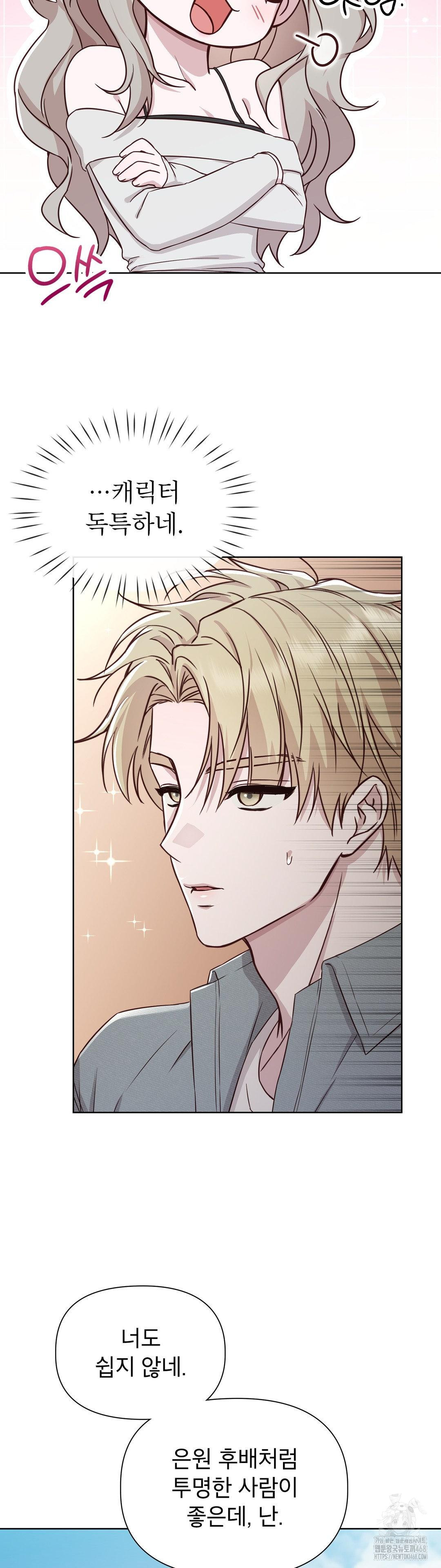 Brother Complex Raw - Chapter 11 [photo 21] - MangaPorn