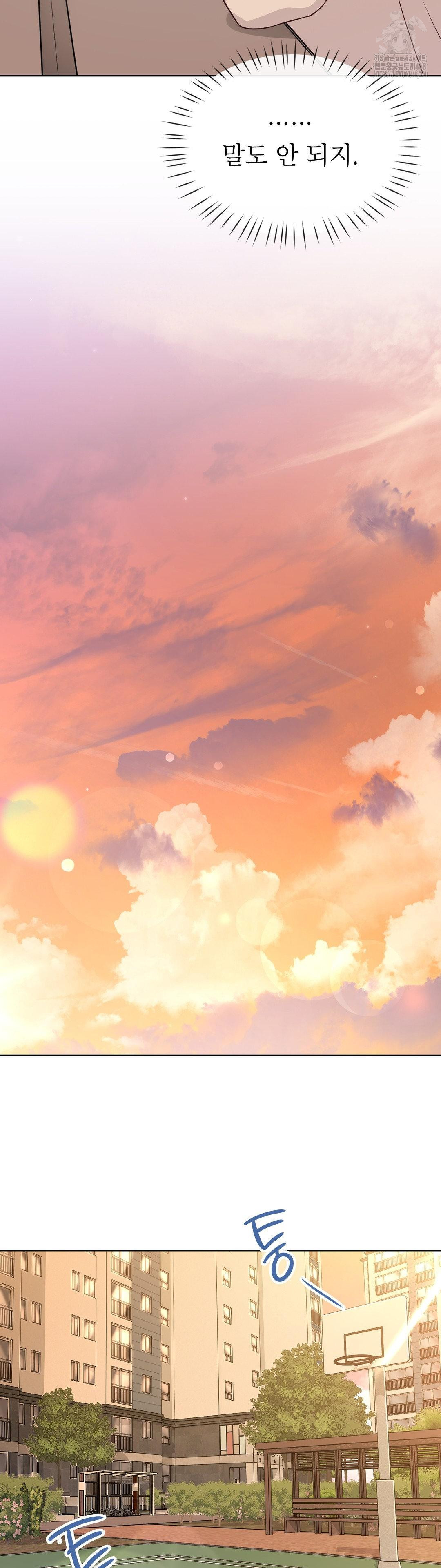 Brother Complex Raw - Chapter 11 [photo 25] - MangaPorn