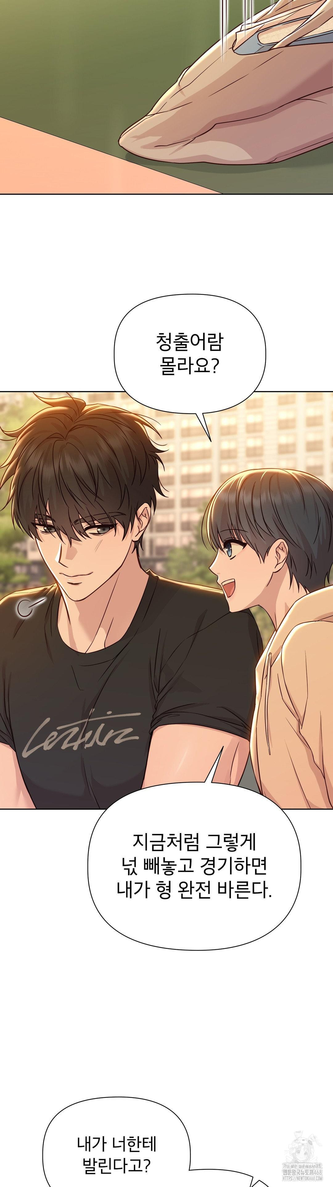 Brother Complex Raw - Chapter 11 [photo 33] - MangaPorn