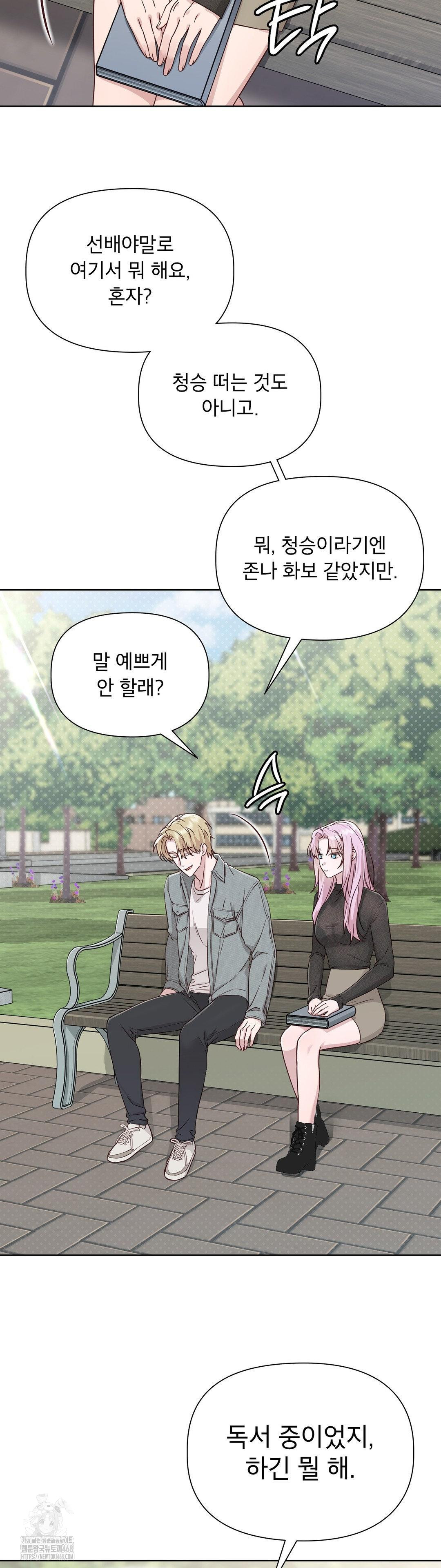 Brother Complex Raw - Chapter 11 [photo 4] - MangaPorn