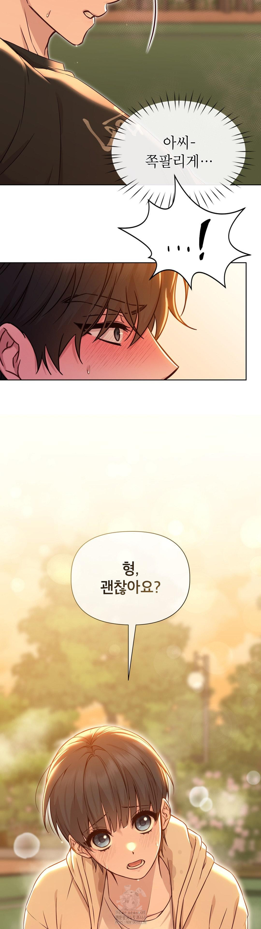 Brother Complex Raw - Chapter 11 [photo 41] - MangaPorn