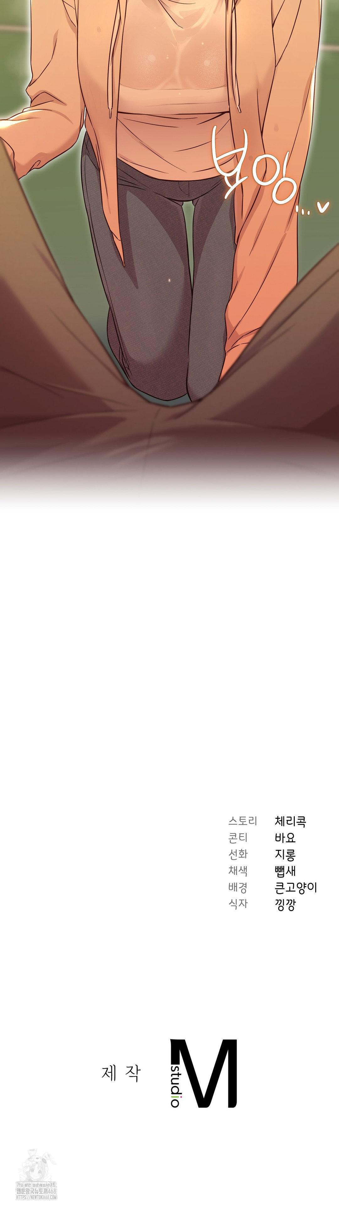 Brother Complex Raw - Chapter 11 [photo 42] - MangaPorn