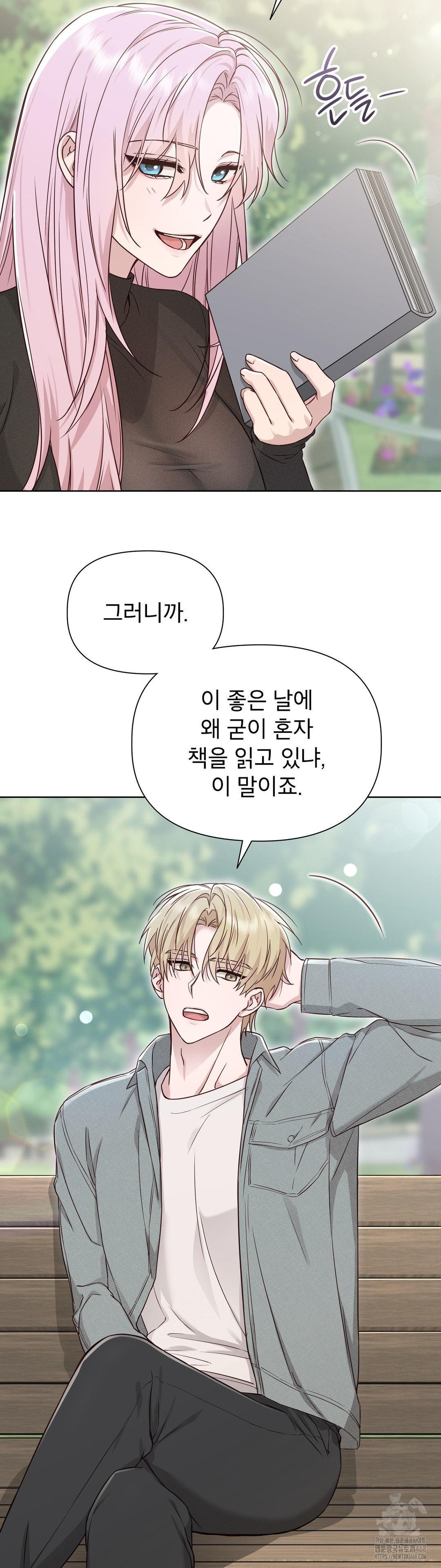 Brother Complex Raw - Chapter 11 [photo 5] - MangaPorn