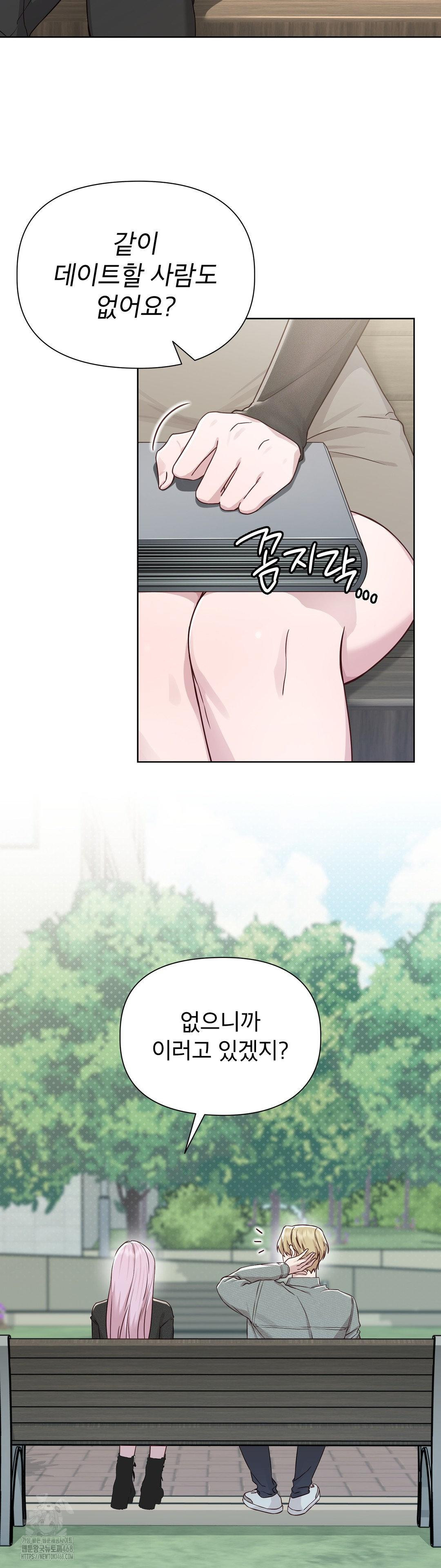 Brother Complex Raw - Chapter 11 [photo 6] - MangaPorn