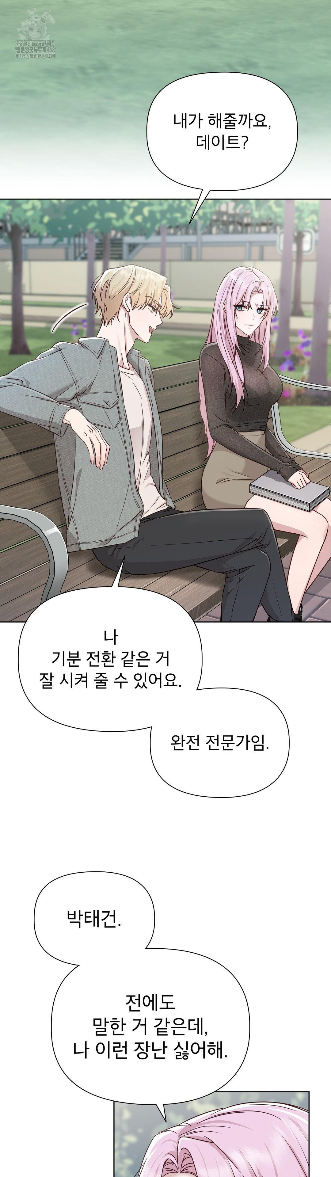 Brother Complex Raw - Chapter 11 [photo 7] - MangaPorn