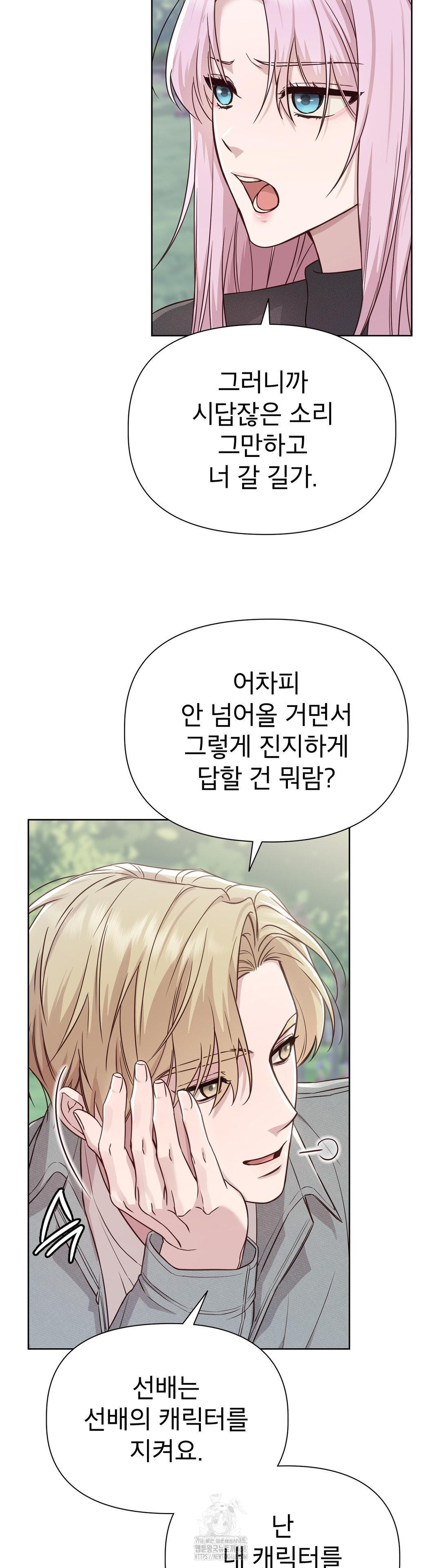 Brother Complex Raw - Chapter 11 [photo 8] - MangaPorn