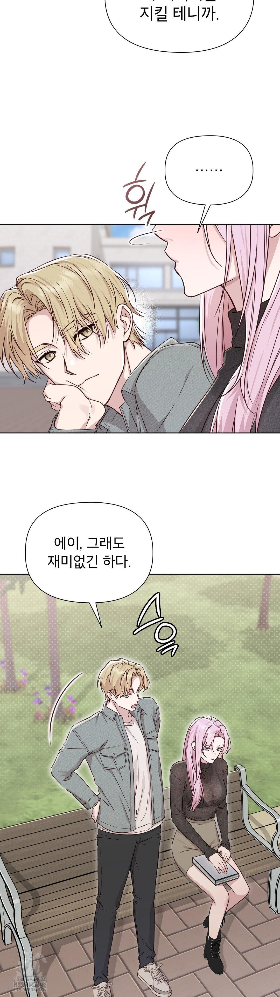 Brother Complex Raw - Chapter 11 [photo 9] - MangaPorn