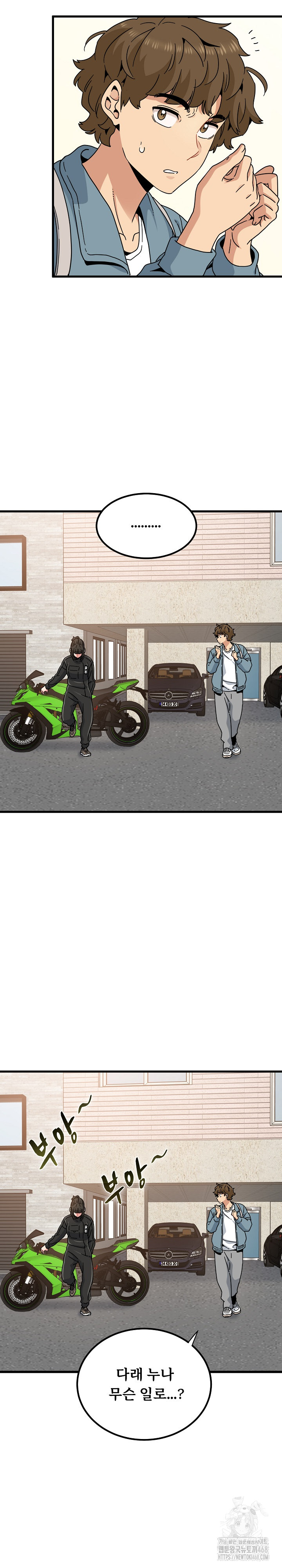 A Turning Point Raw - Chapter 119 [photo 18] - MangaPorn