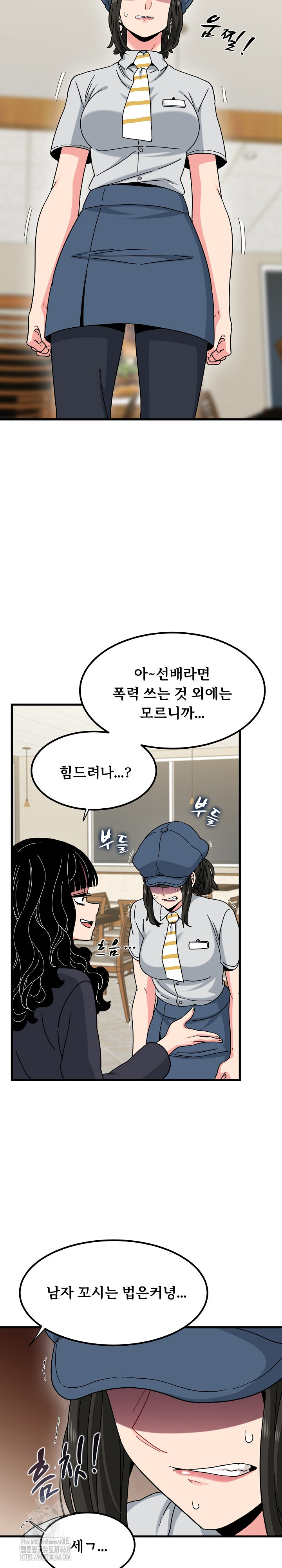 A Turning Point Raw - Chapter 119 [photo 8] - MangaPorn