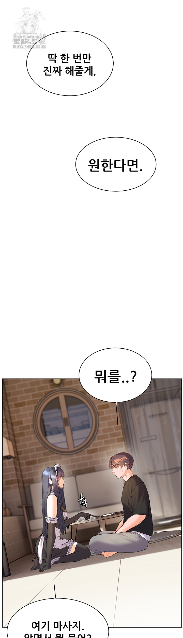 The Teachers’ Efforts Raw - Chapter 65 [photo 3] - MangaPorn