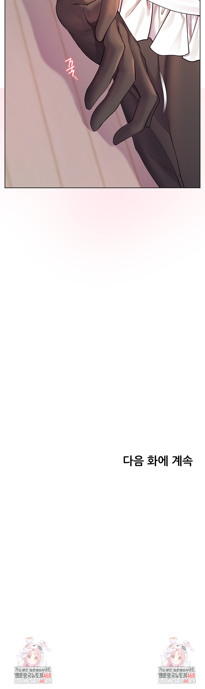 The Teachers’ Efforts Raw - Chapter 65 [photo 66] - MangaPorn